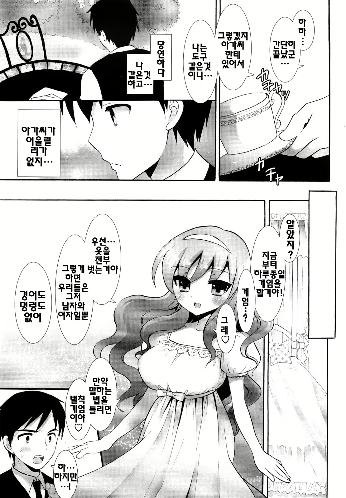 Content 327741 - 42 페이지