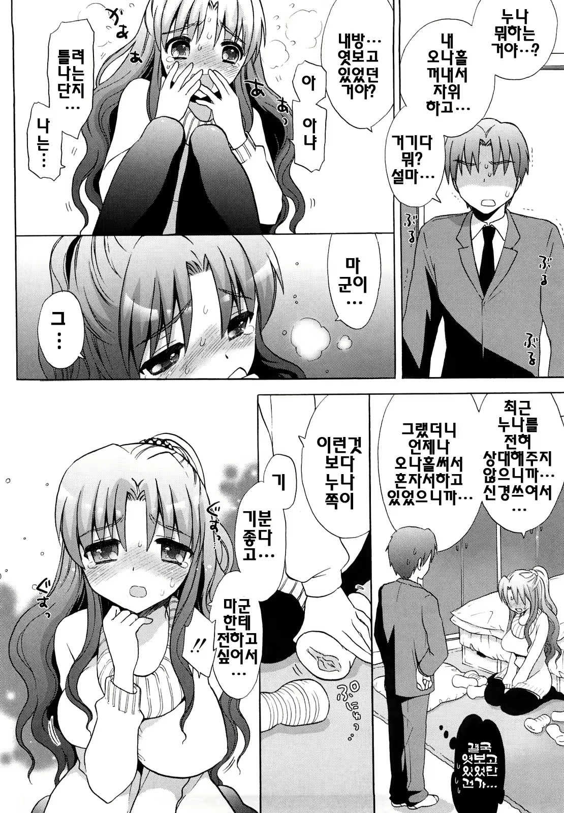 Content 327741 - 79 페이지