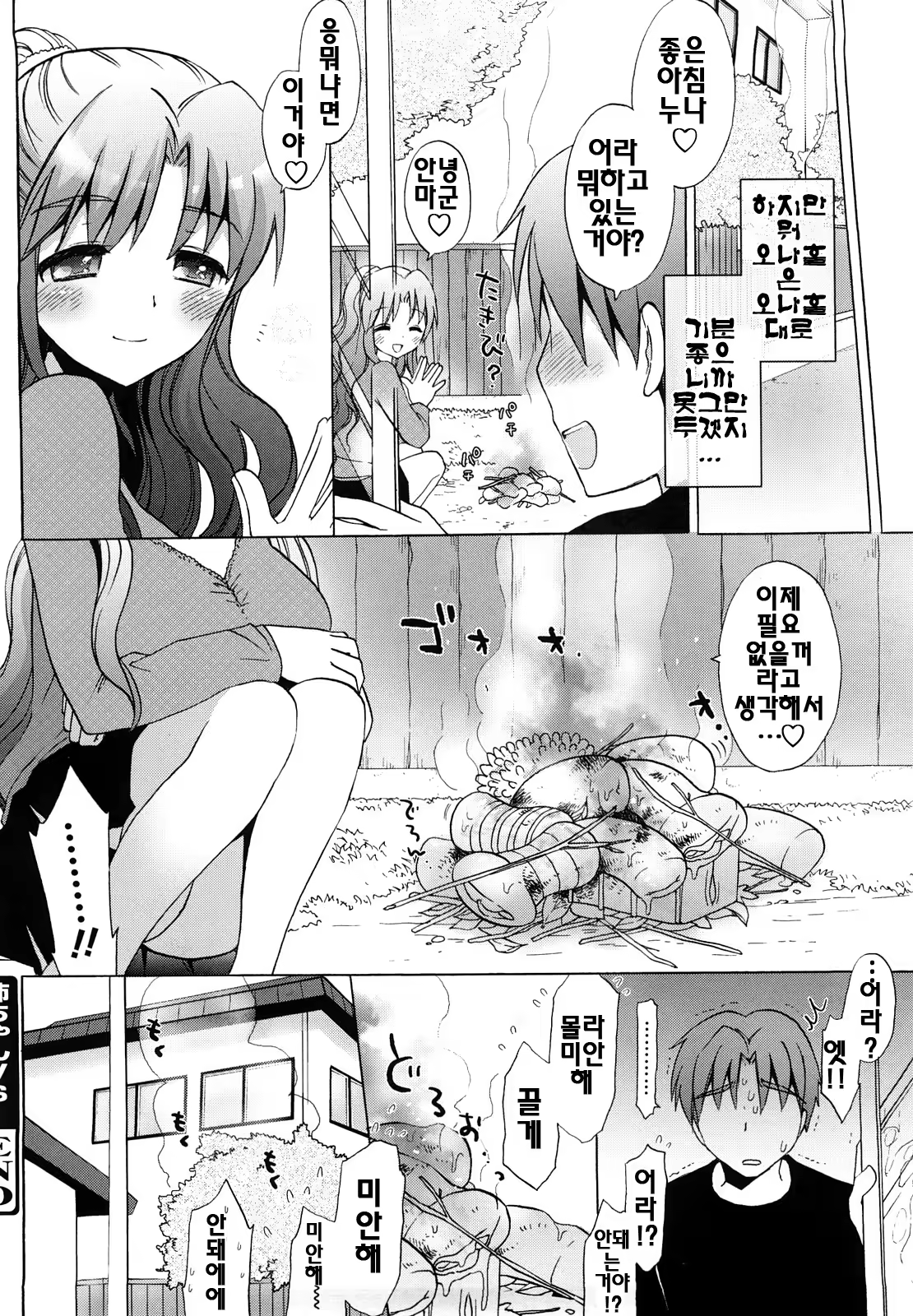 Content 327741 - 93 페이지