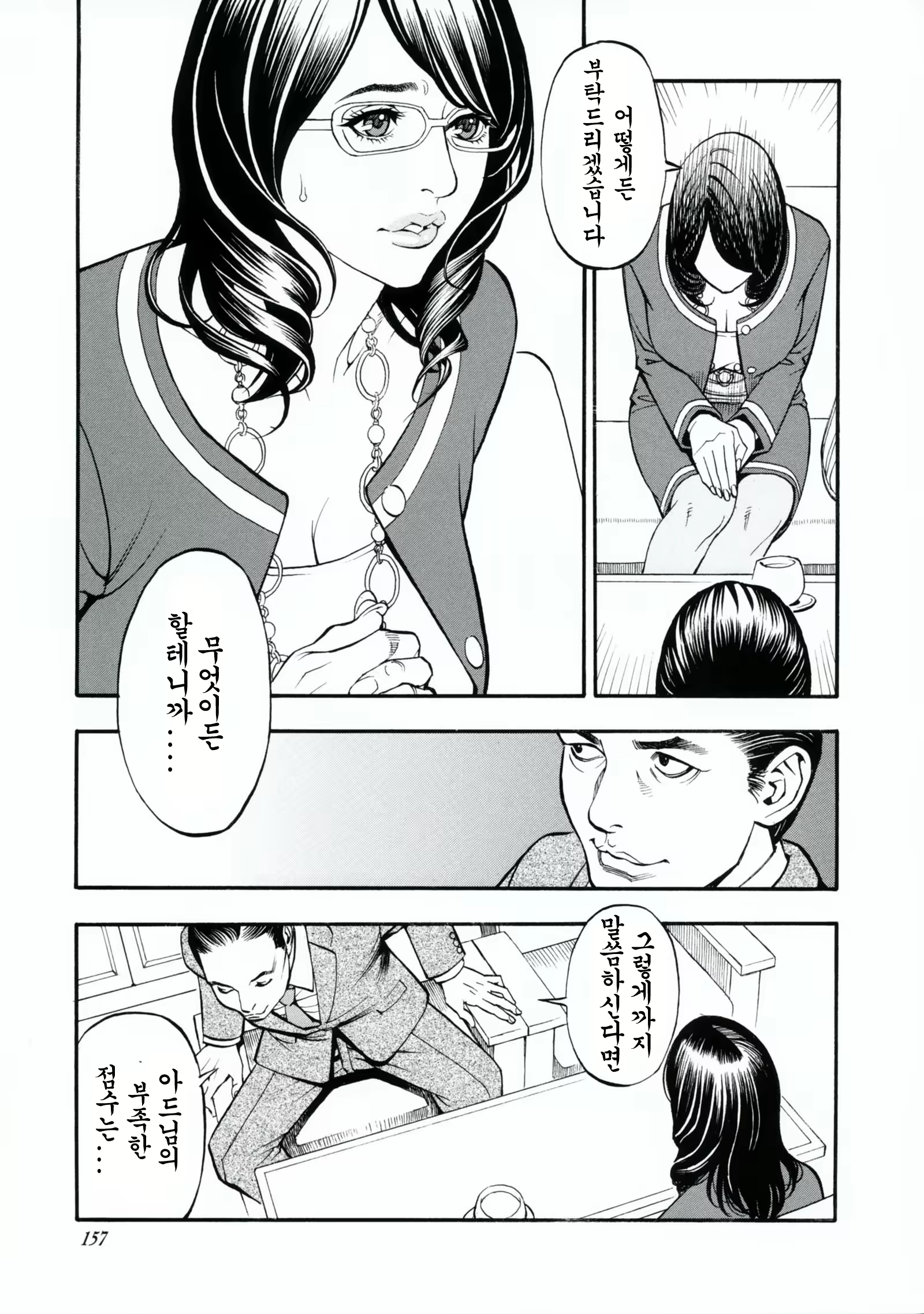 Content 327757 - 156 페이지