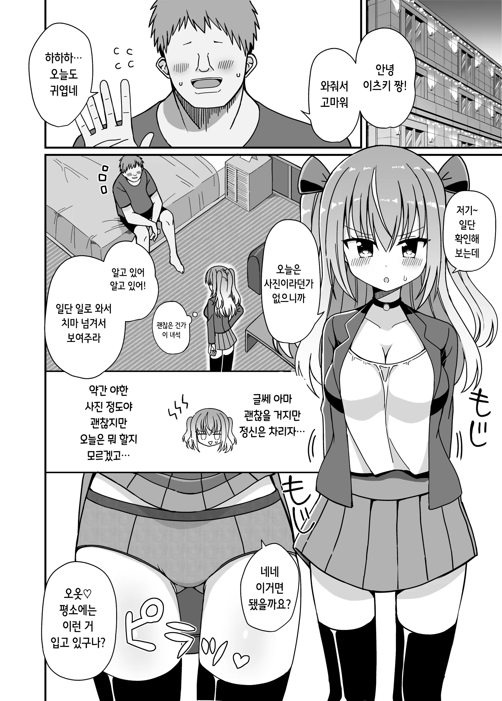 Content 3277737 - 10 페이지