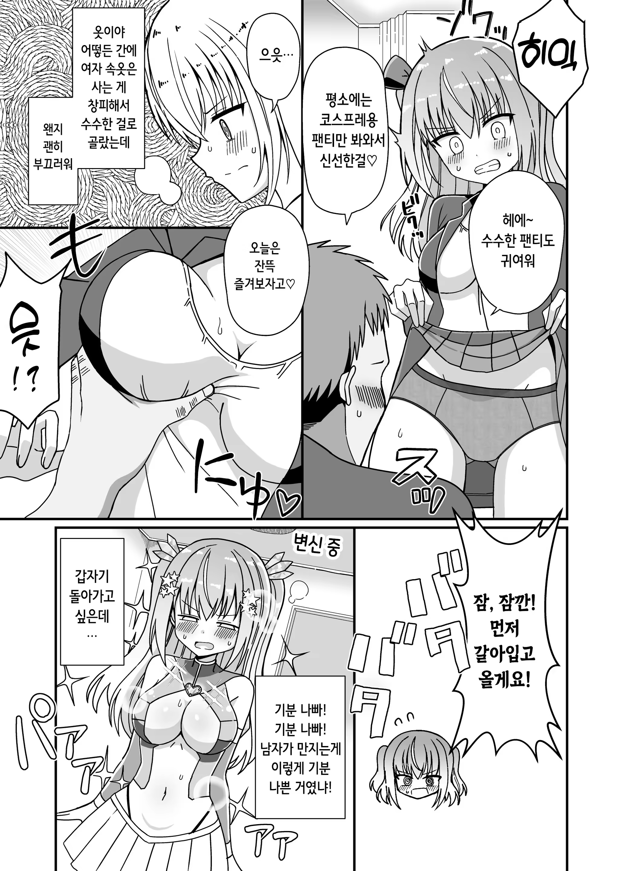 Content 3277737 - 11 페이지