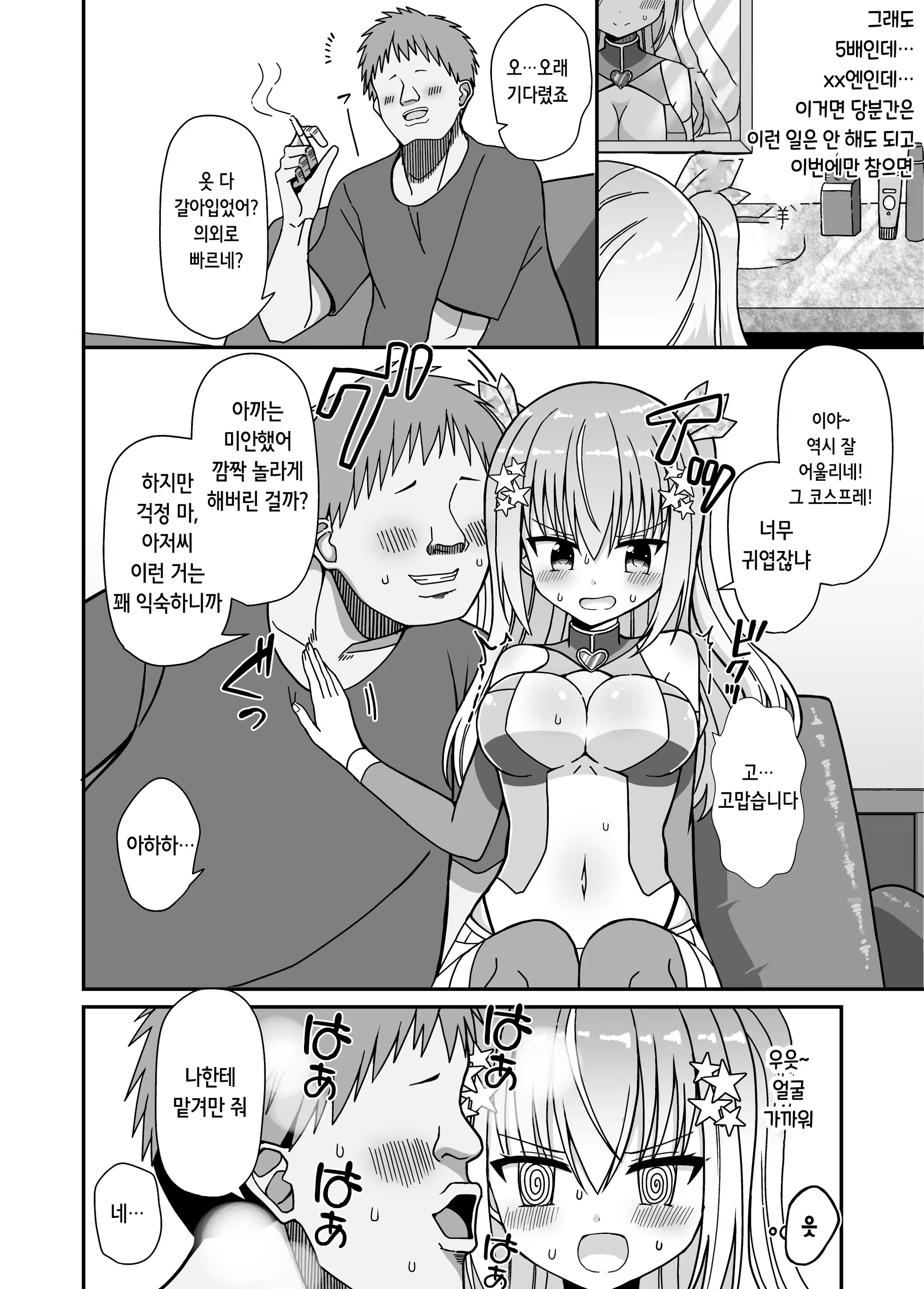 Content 3277737 - 12 페이지