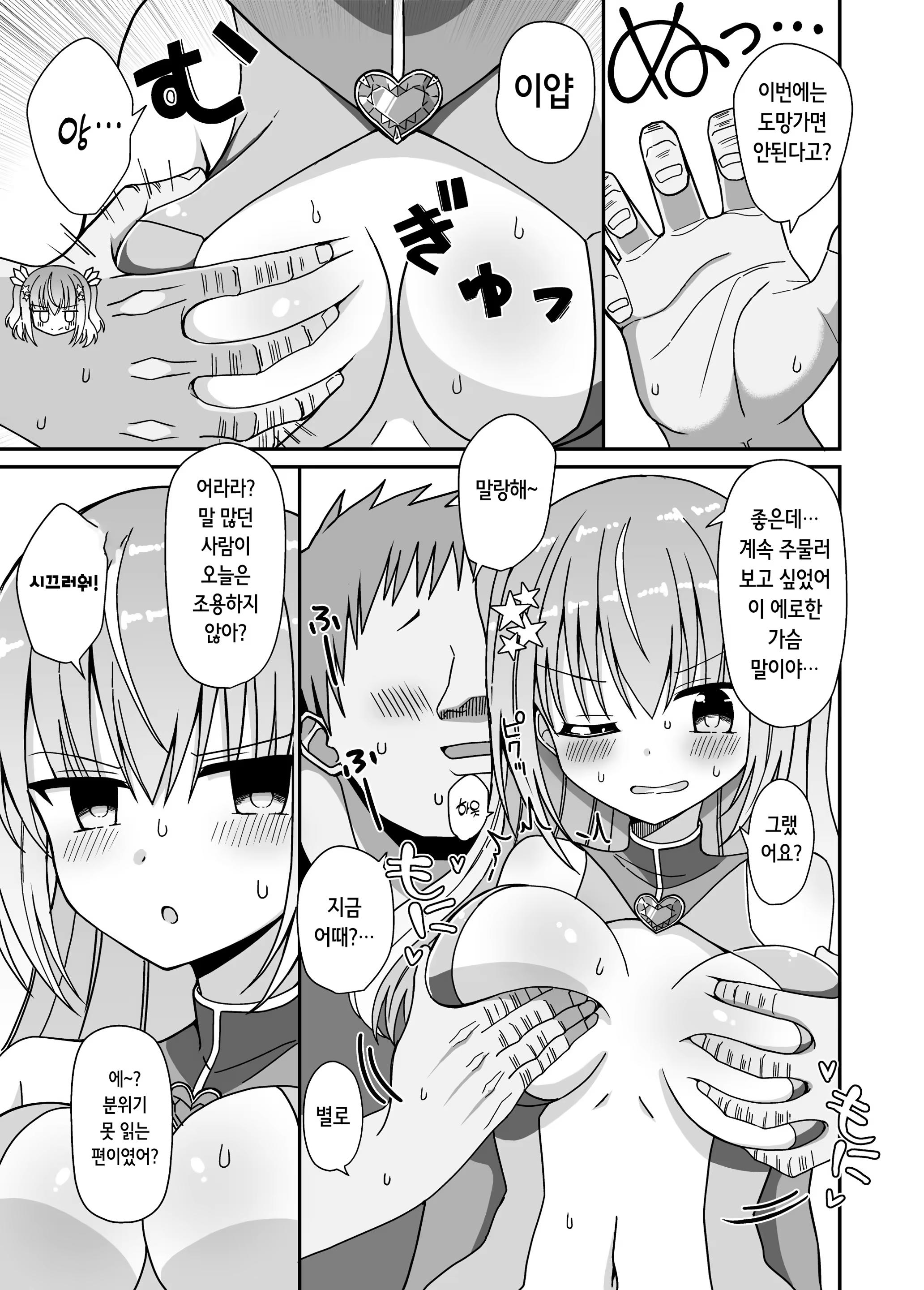 Content 3277737 - 13 페이지