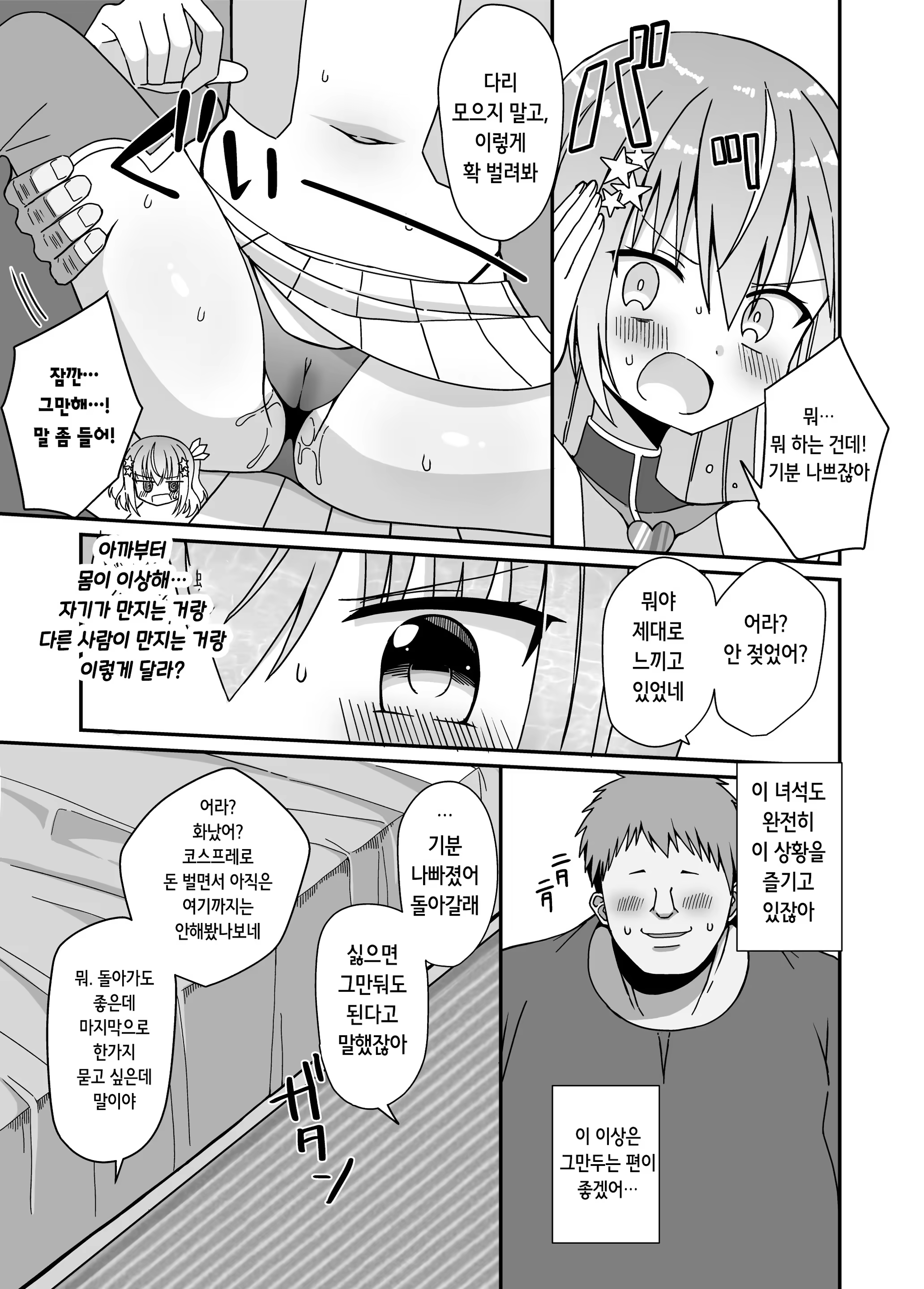 Content 3277737 - 15 페이지