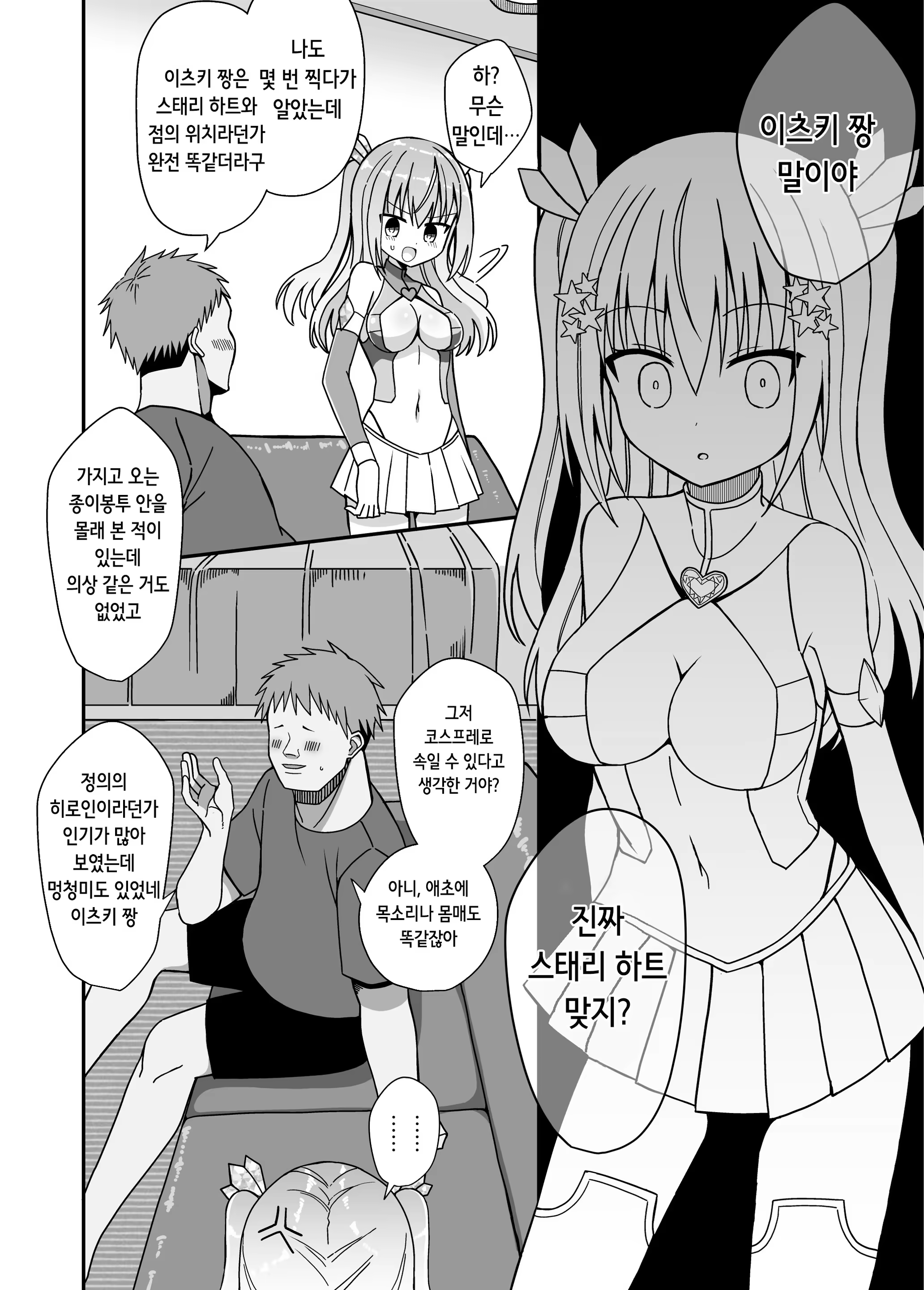 Content 3277737 - 16 페이지