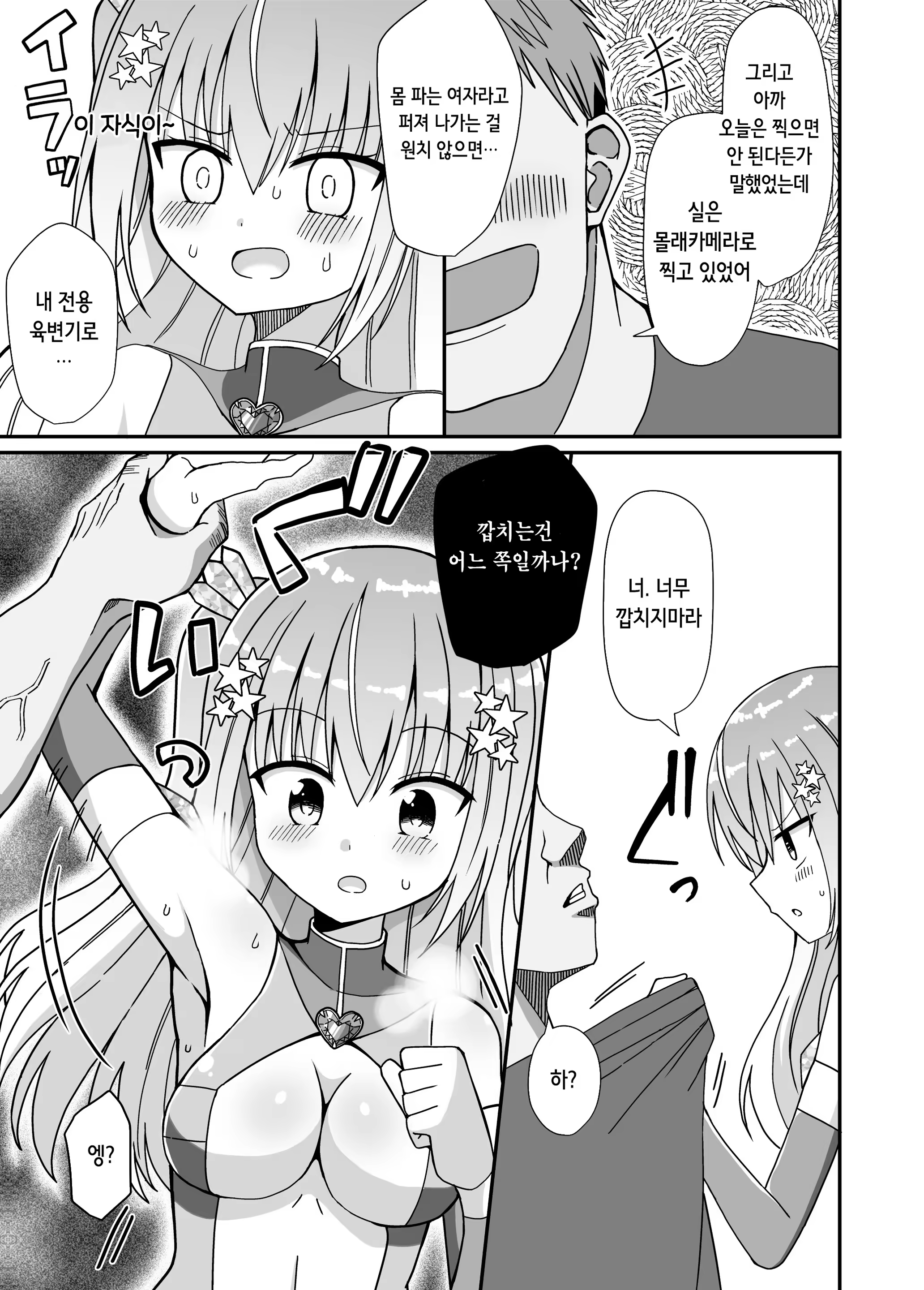 Content 3277737 - 17 페이지