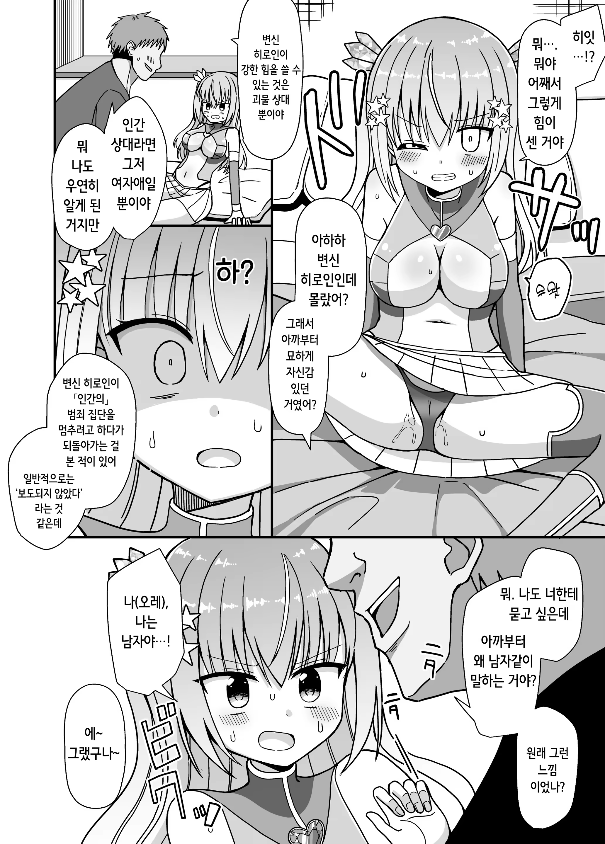Content 3277737 - 18 페이지