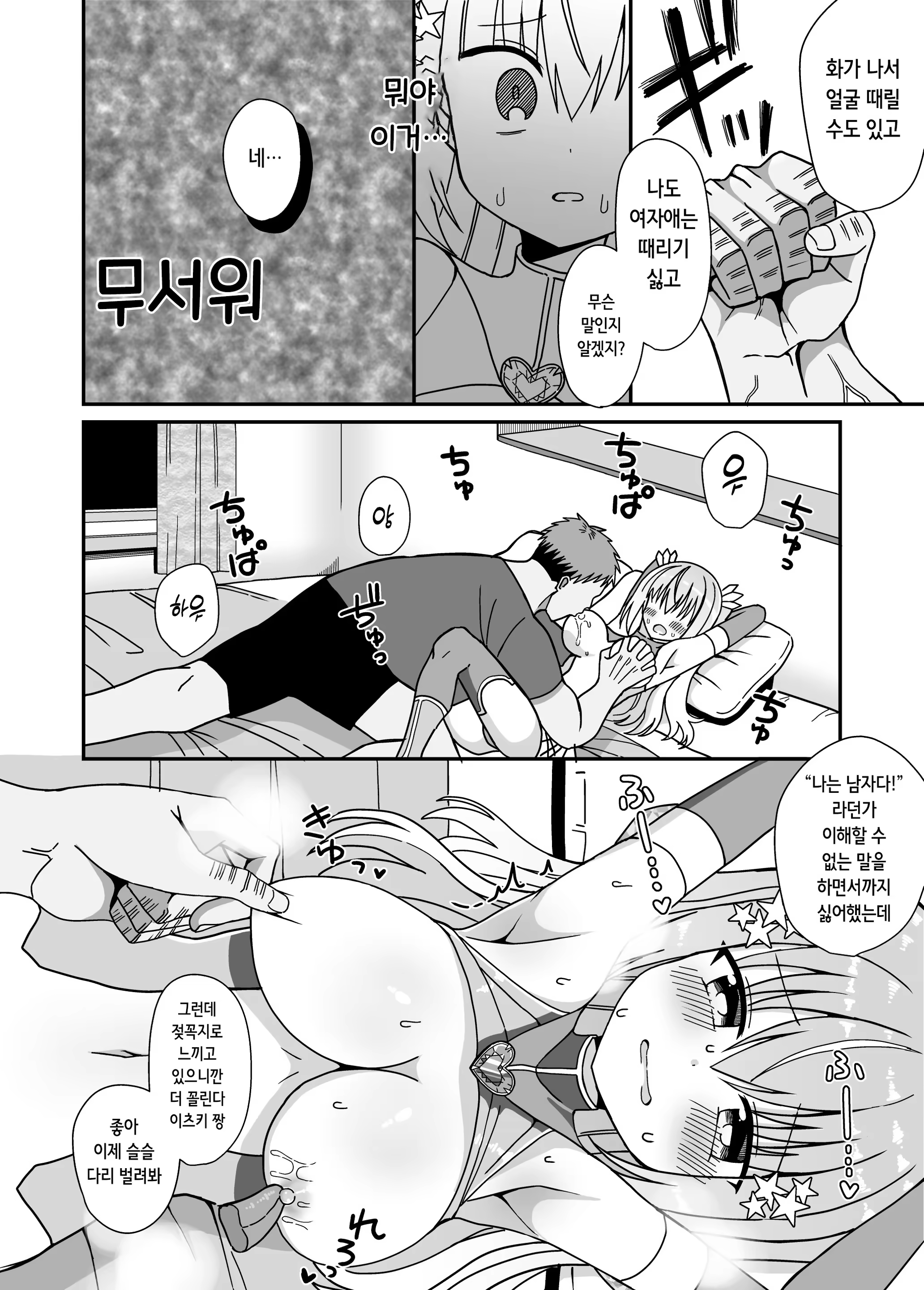Content 3277737 - 20 페이지