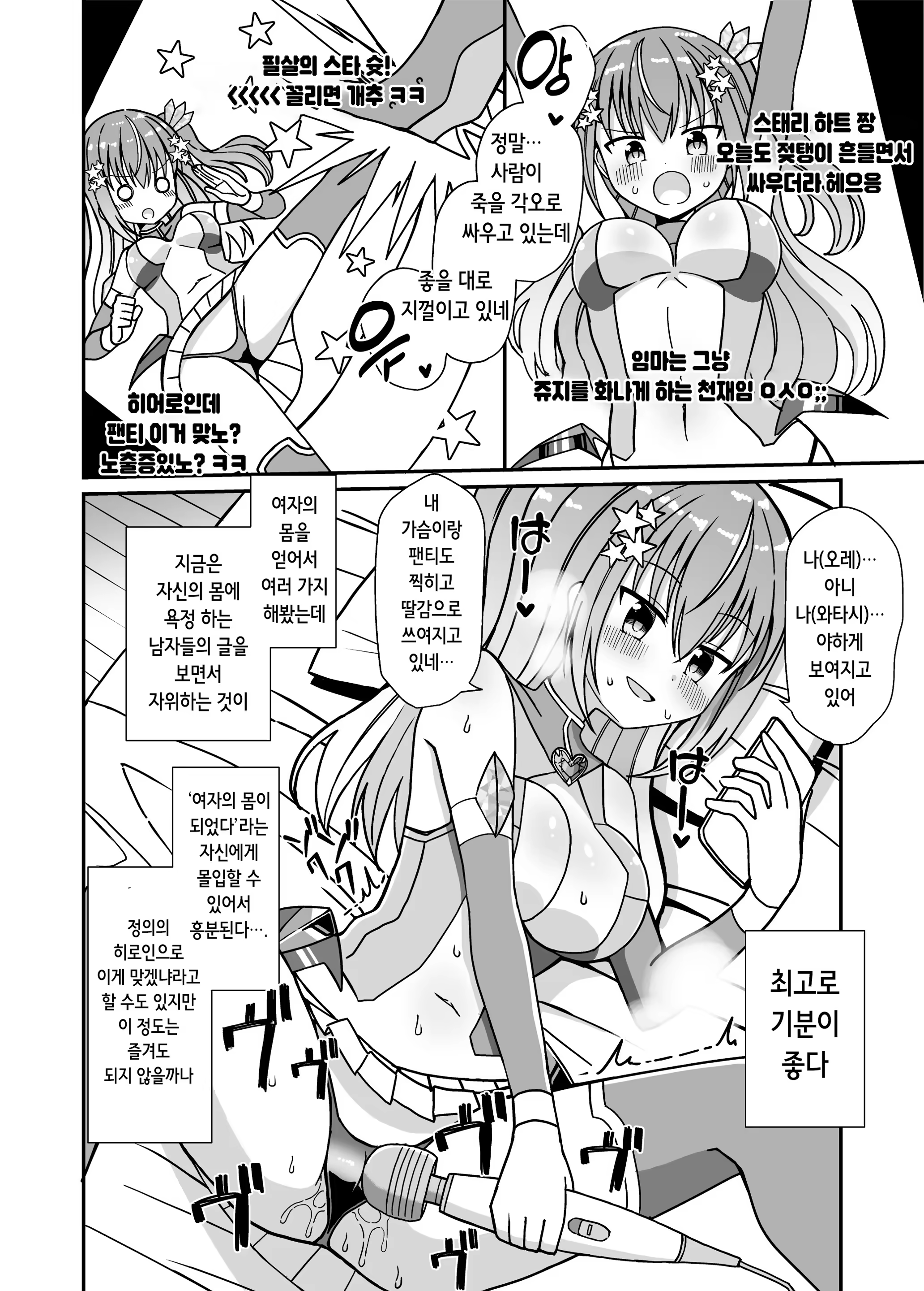 Content 3277737 - 6 페이지