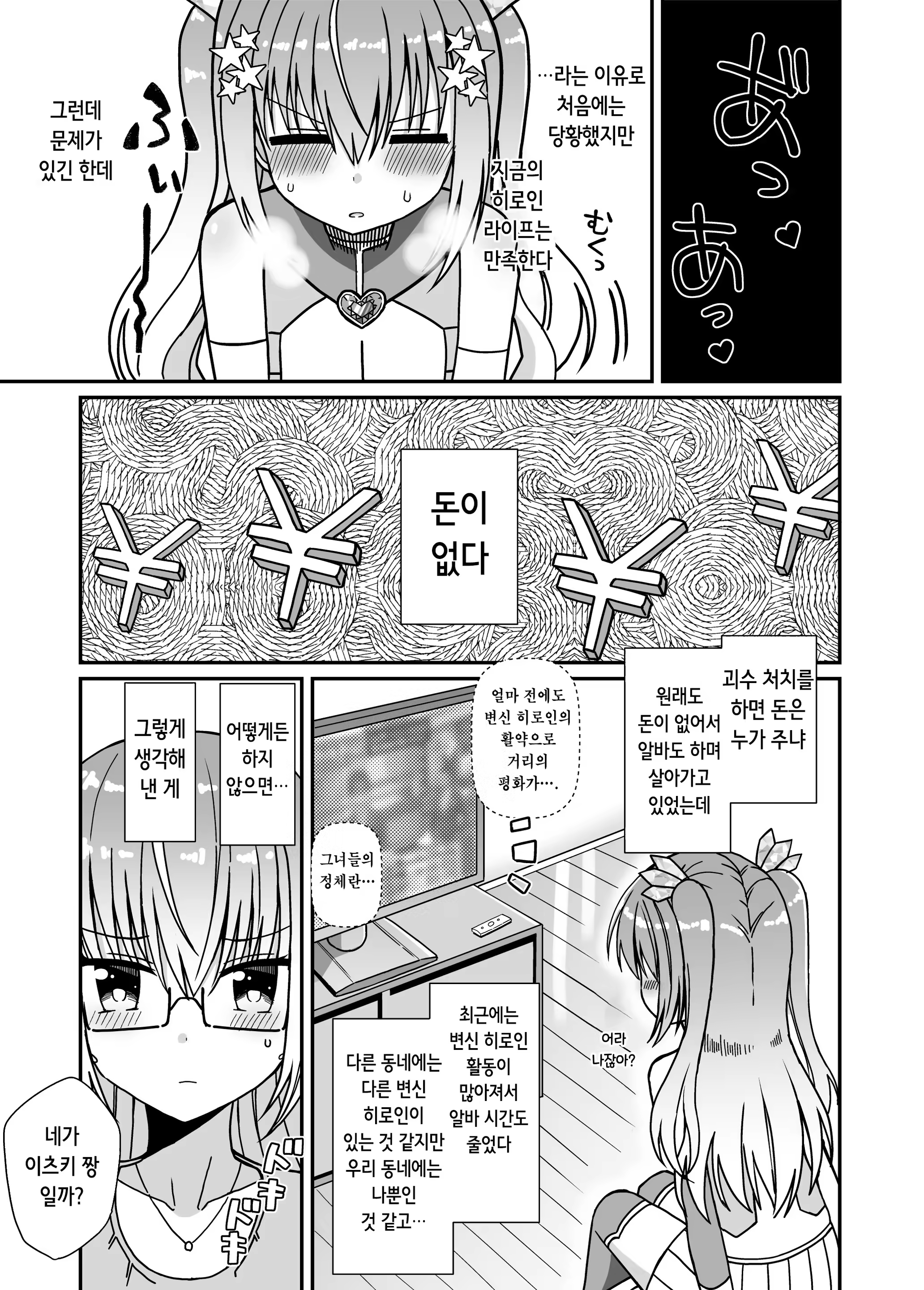 Content 3277737 - 7 페이지