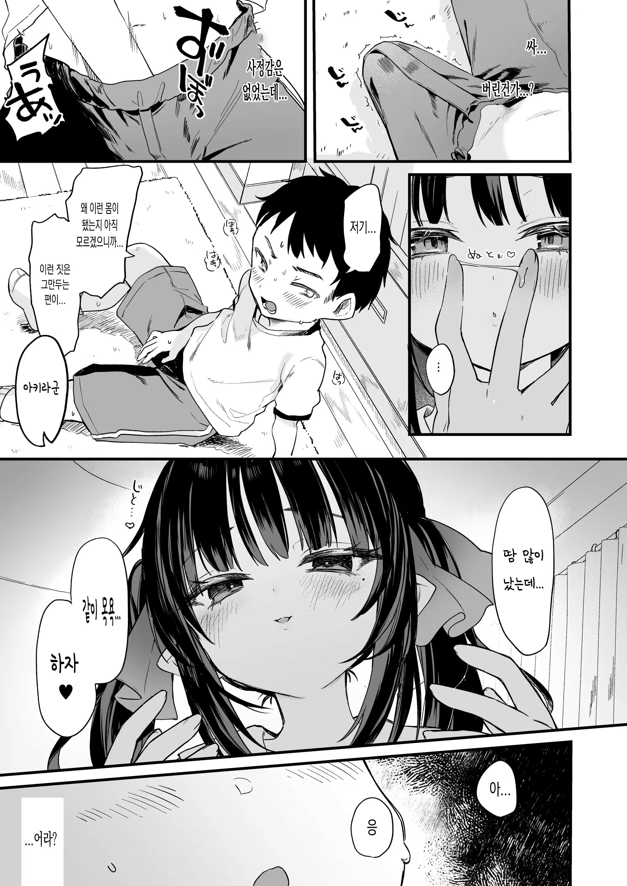Content 3277764 - 12 페이지