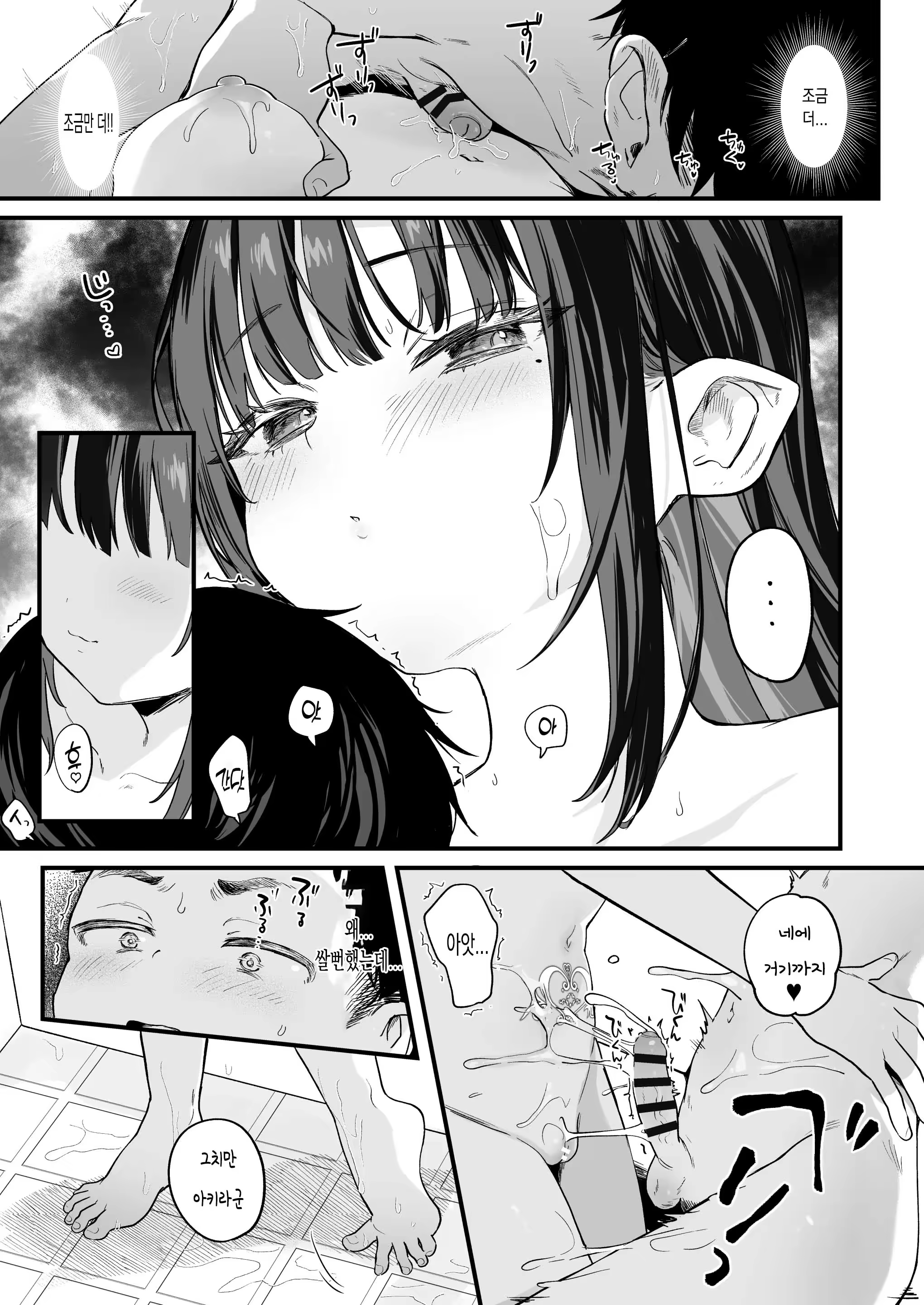 Content 3277764 - 18 페이지