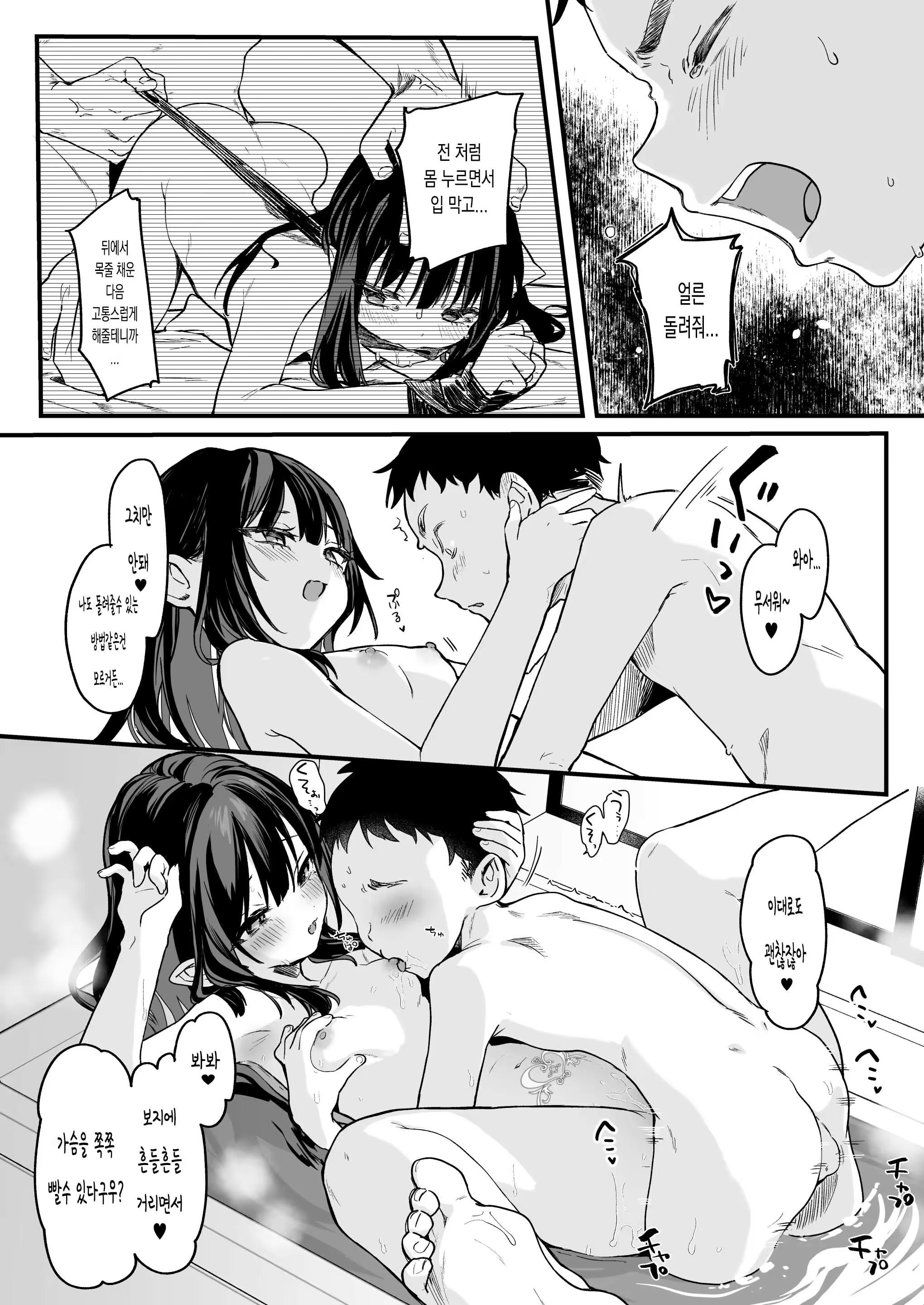 Content 3277764 - 29 페이지