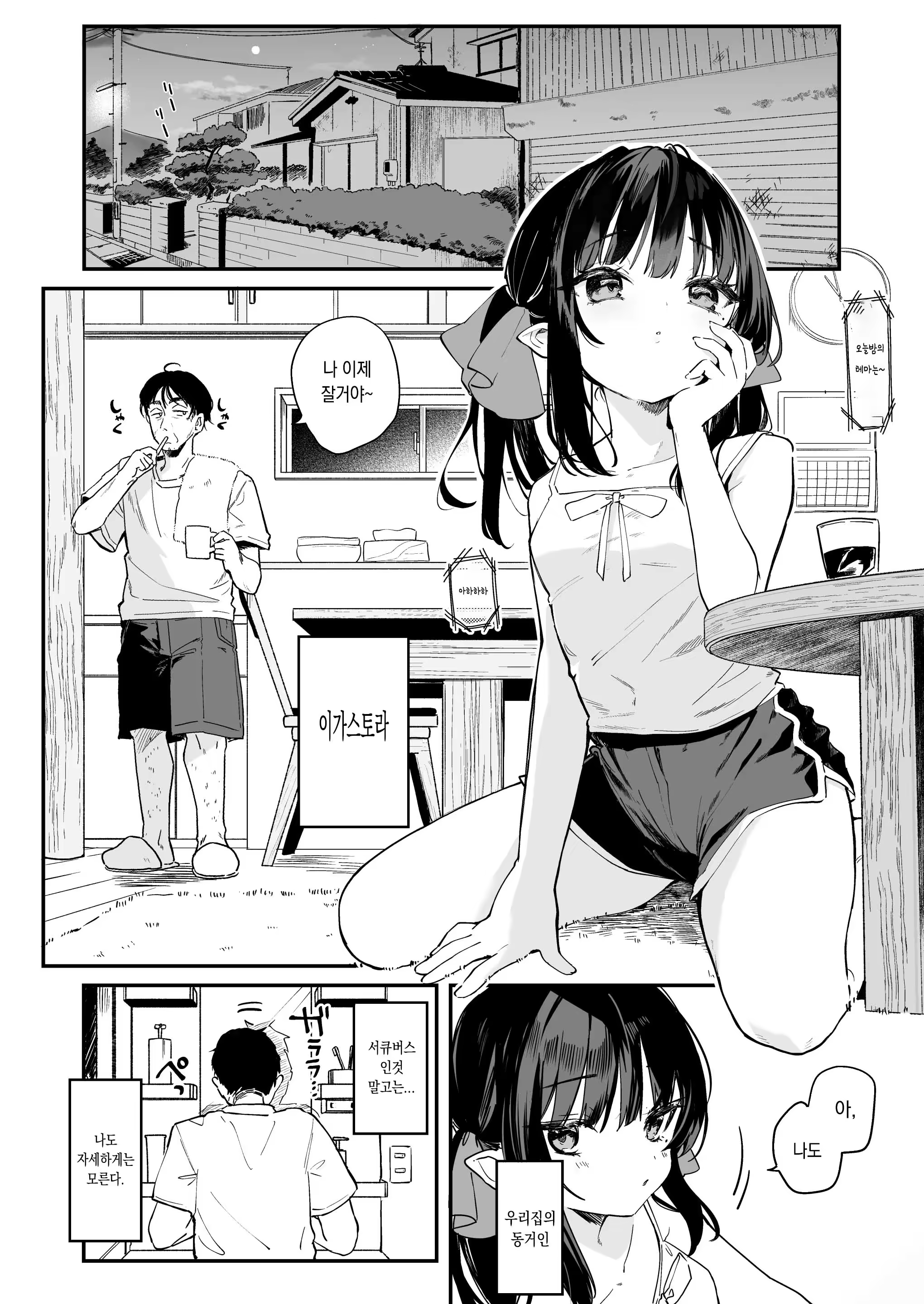 Content 3277764 - 3 페이지