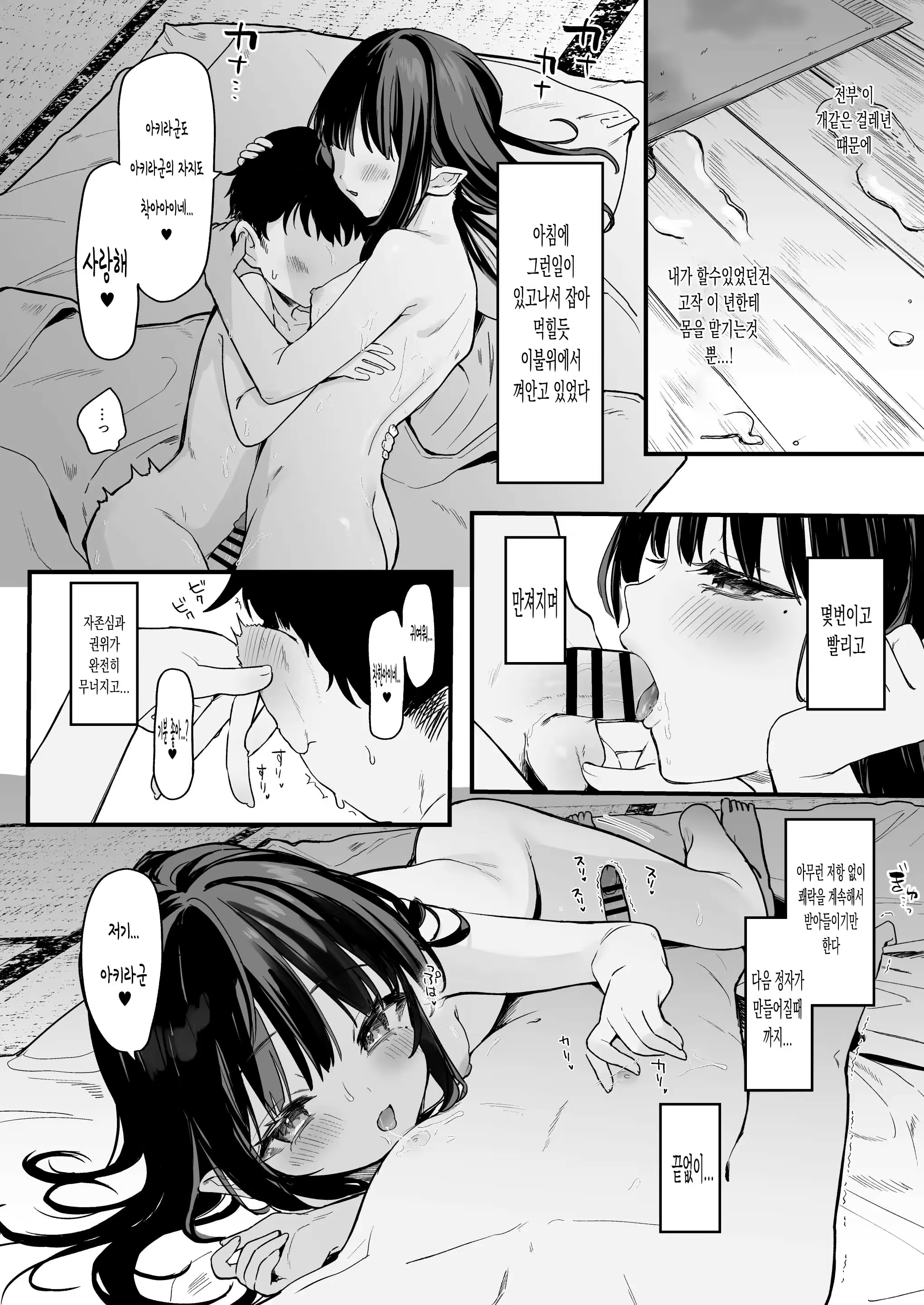 Content 3277764 - 31 페이지