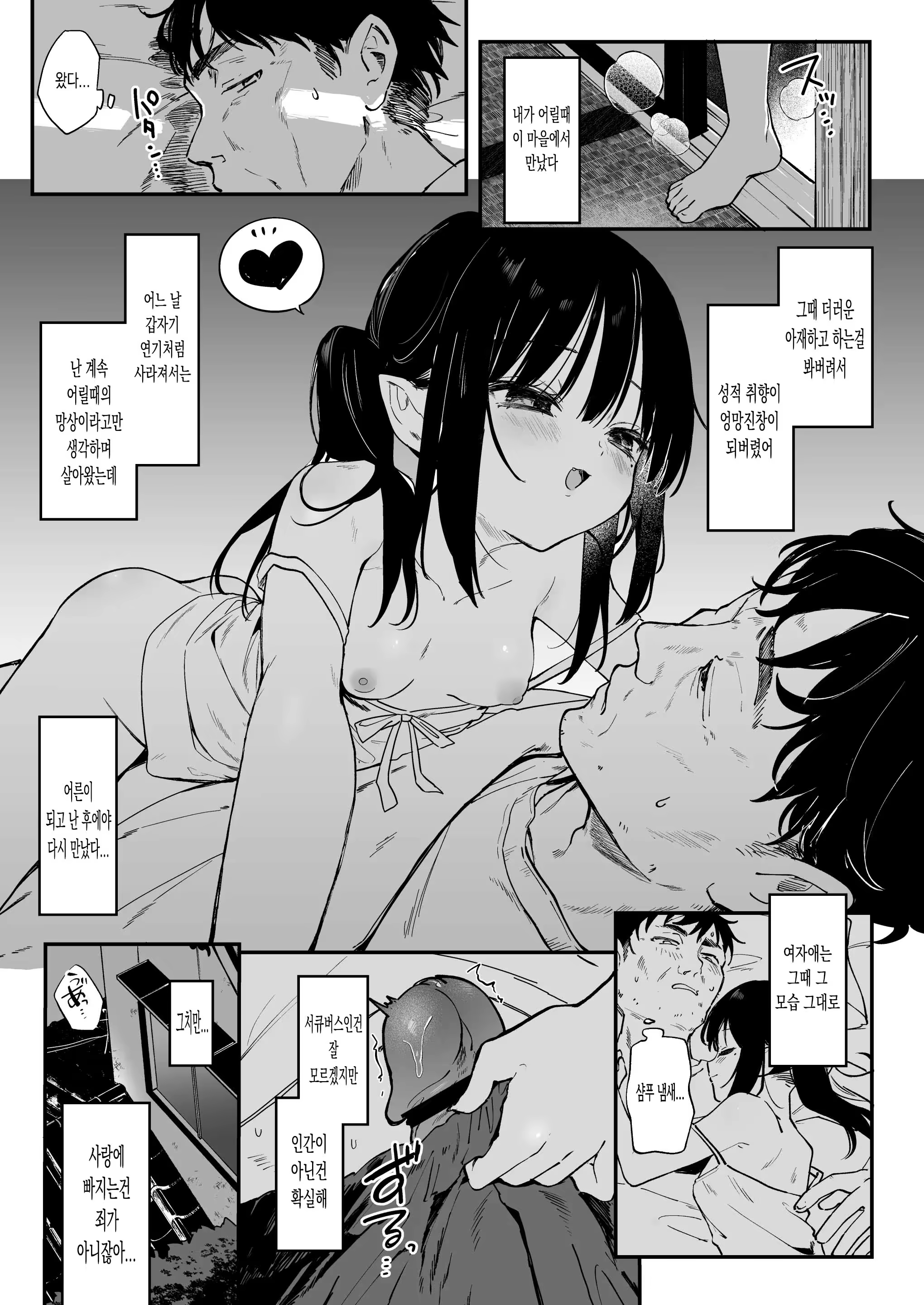 Content 3277764 - 4 페이지
