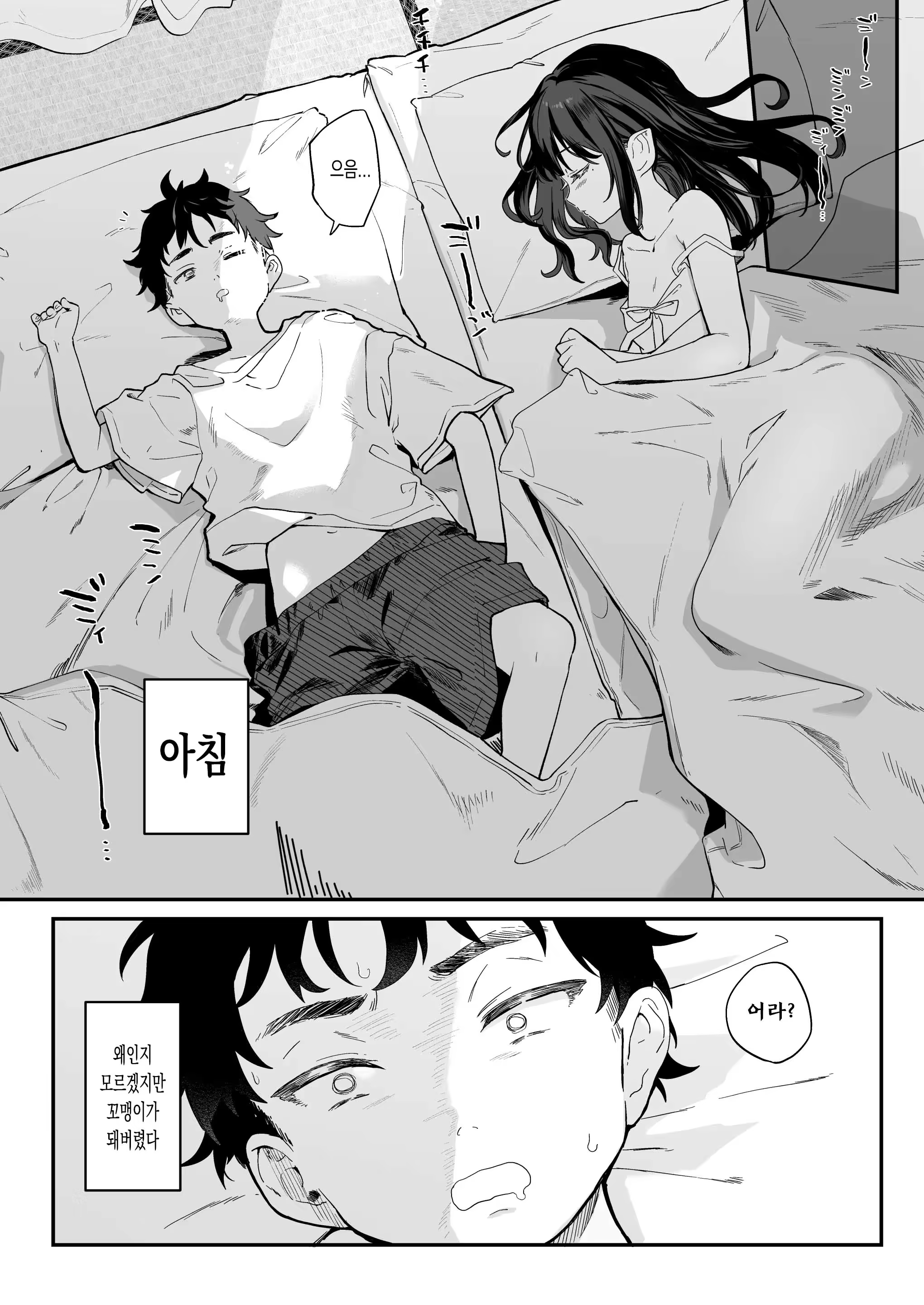 Content 3277764 - 5 페이지