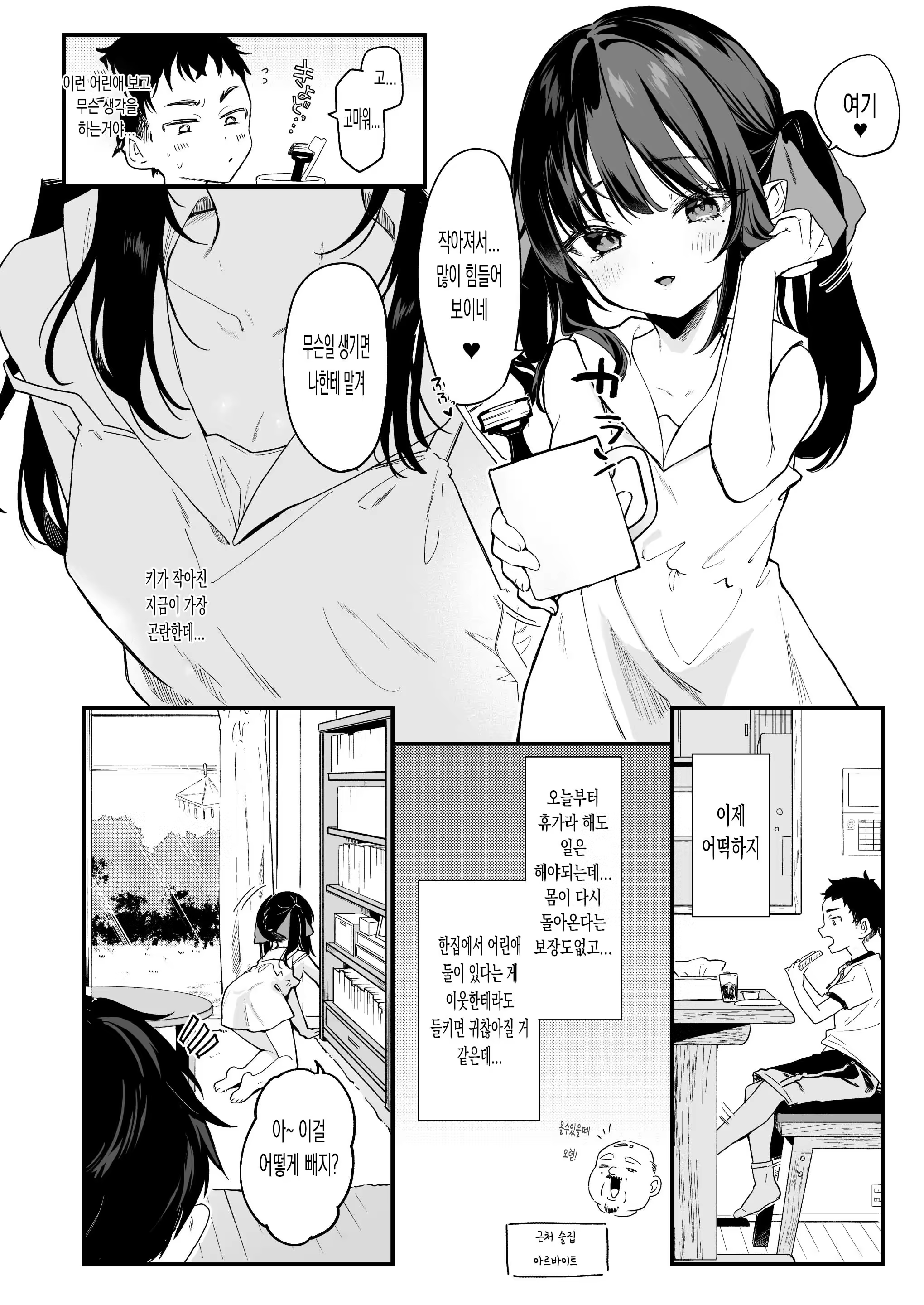 Content 3277764 - 7 페이지
