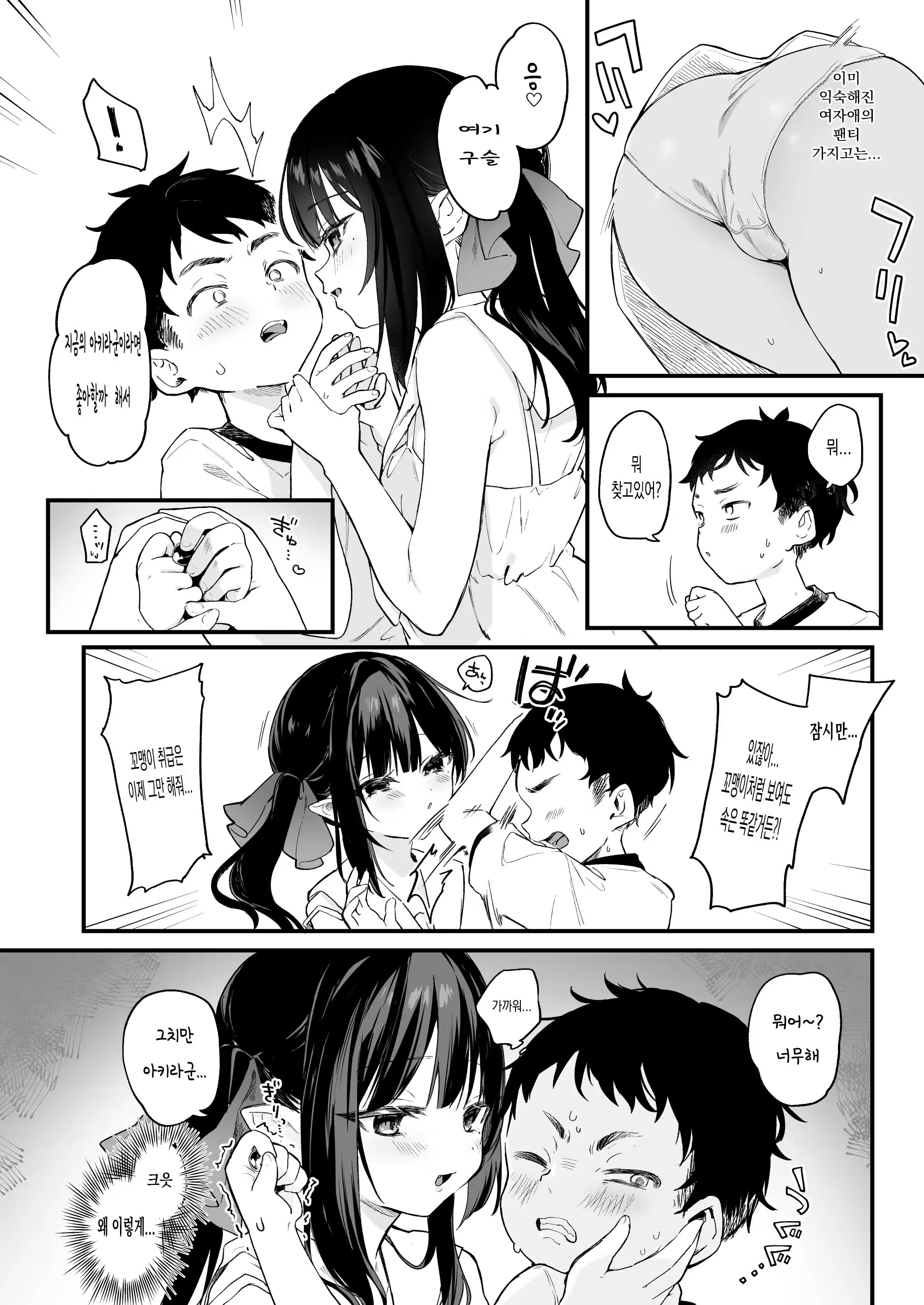 Content 3277764 - 9 페이지