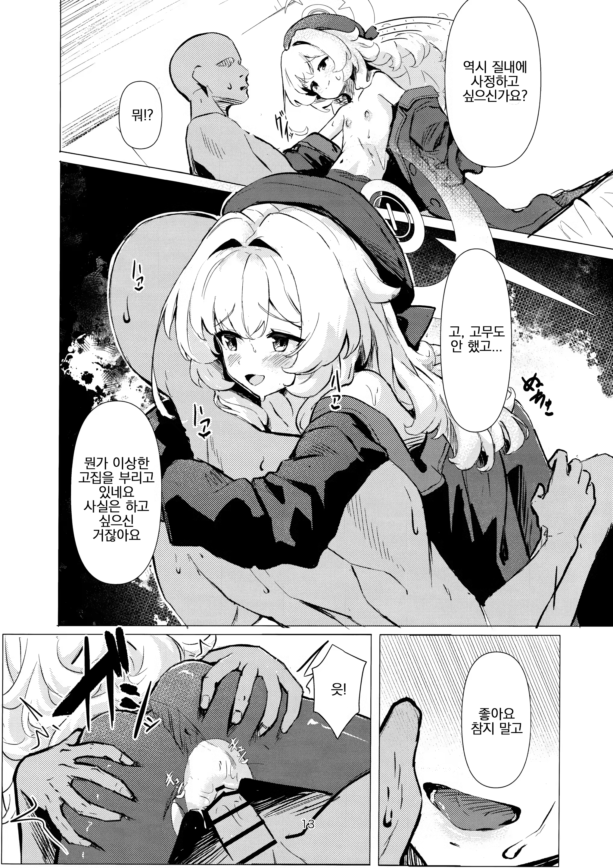 Content 3278115 - 12 페이지