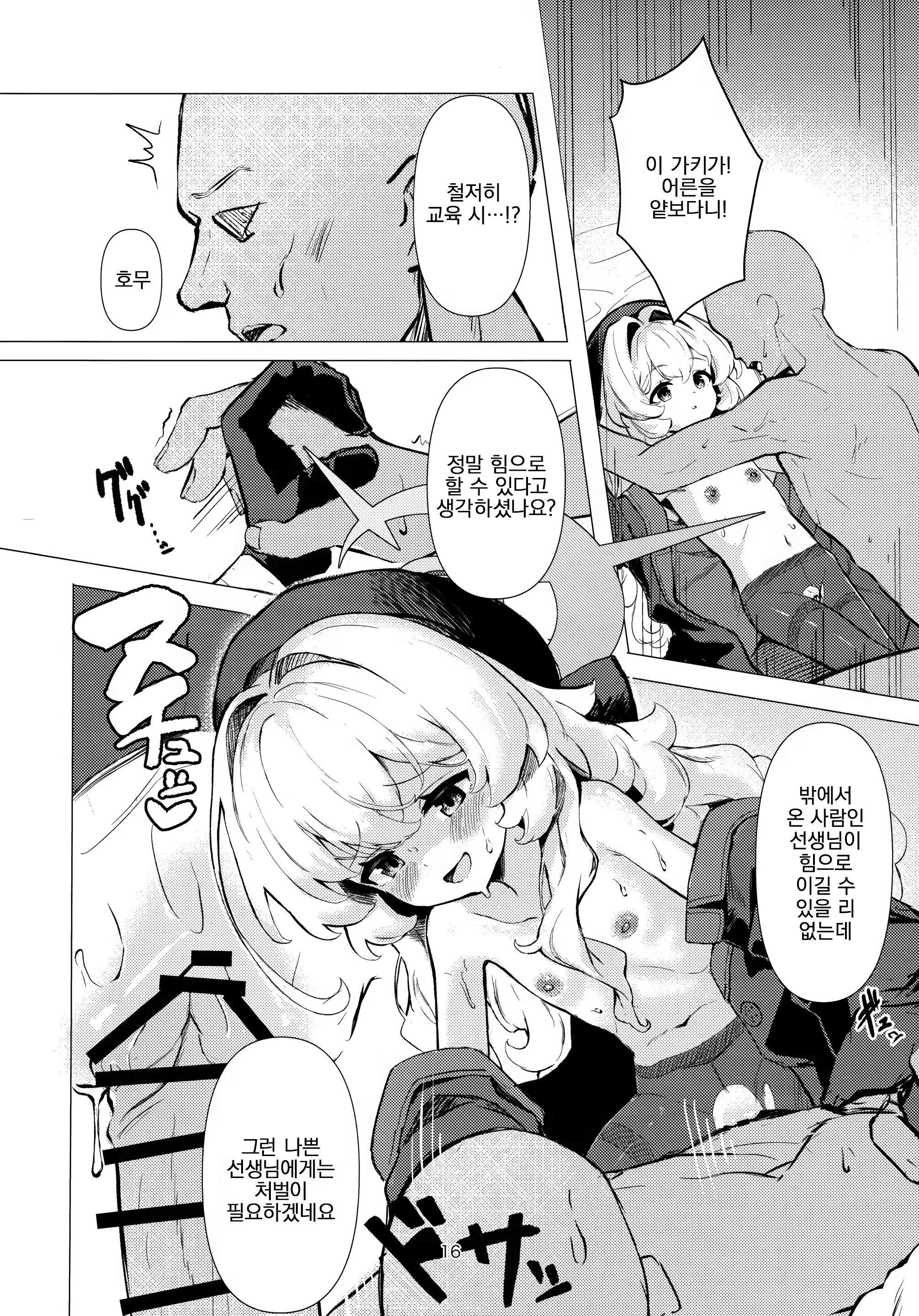 Content 3278115 - 15 페이지