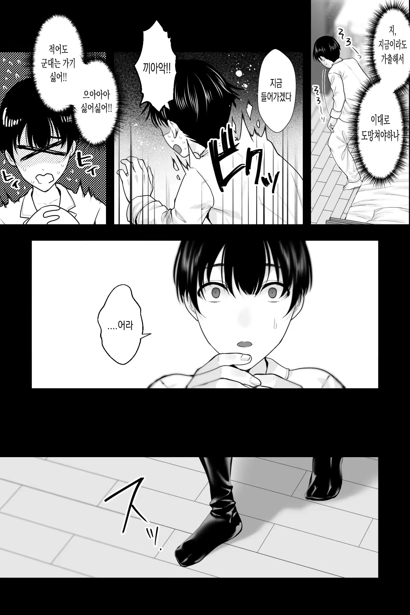 Content 3278443 - 5 페이지