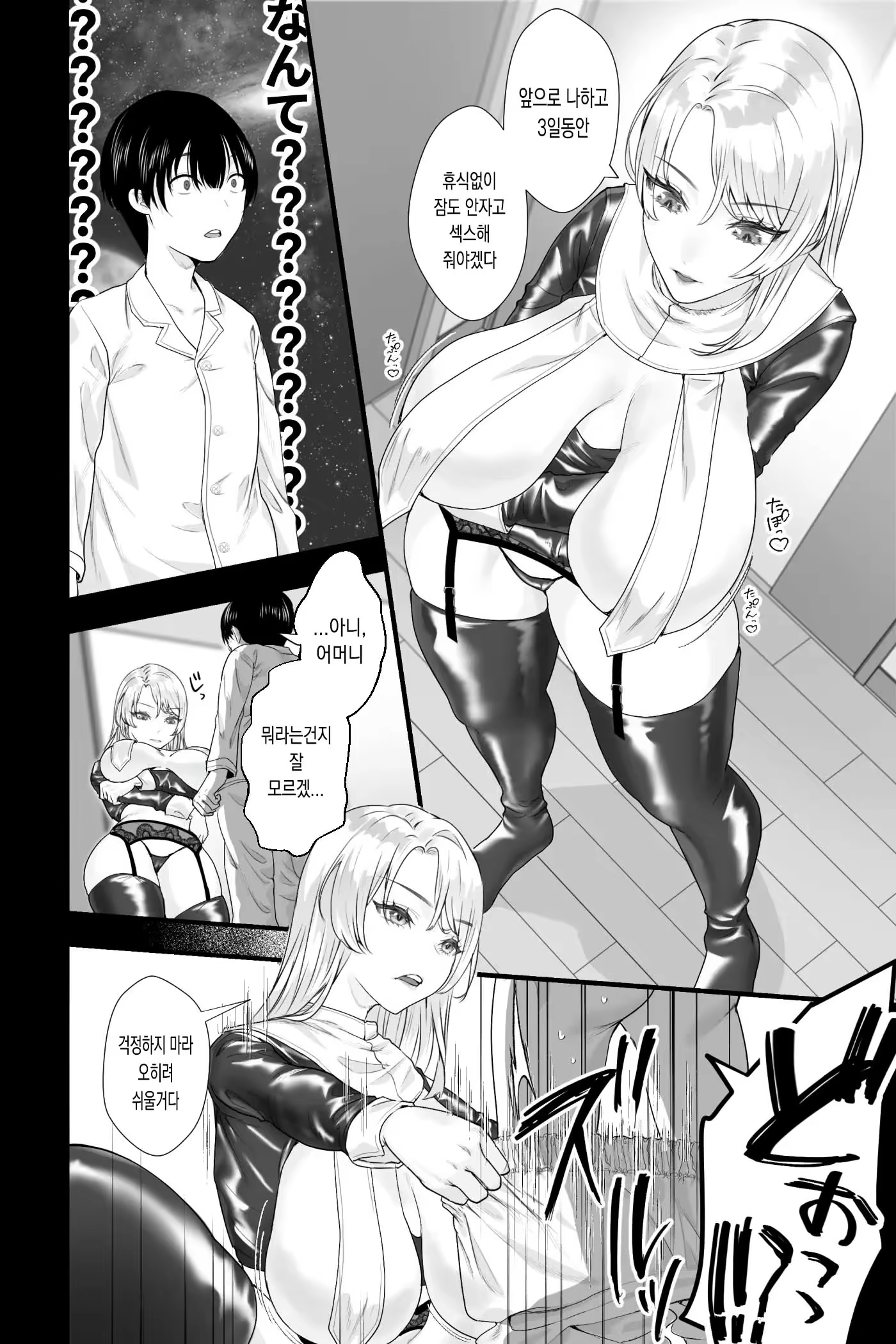 Content 3278443 - 8 페이지