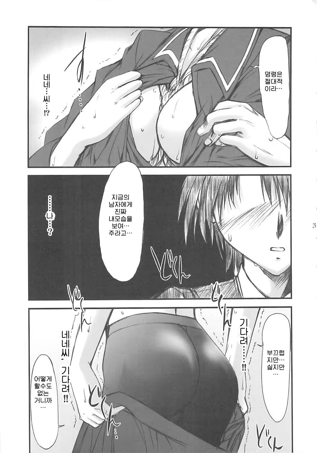 Content 327880 - 30 페이지