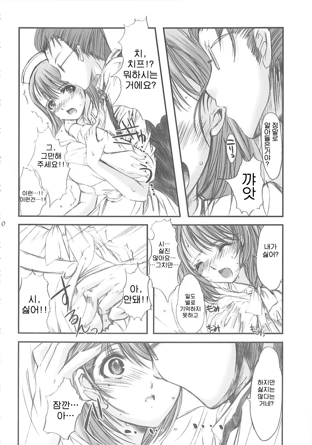 Content 327880 - 9 페이지