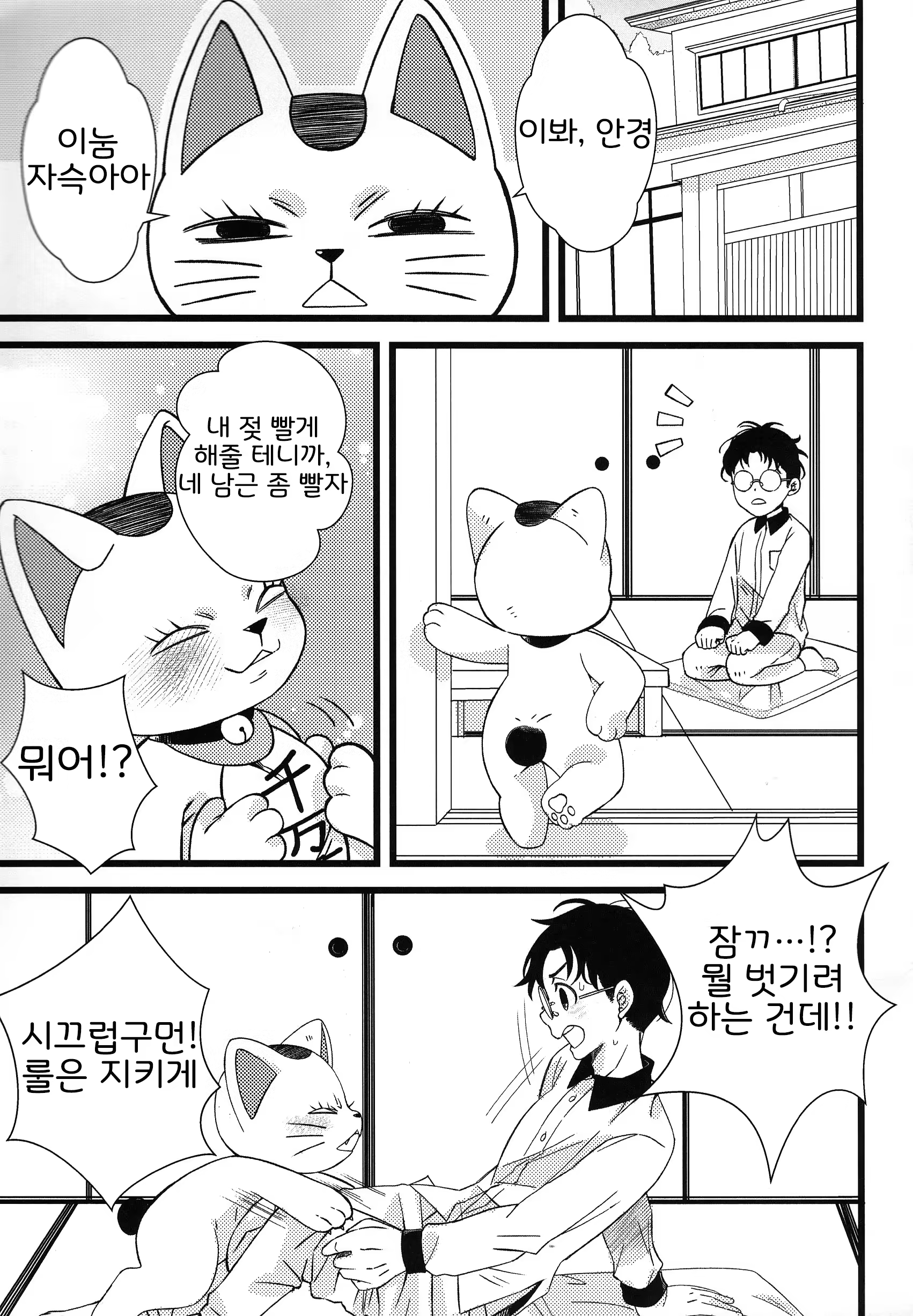 Content 3278815 - 3 페이지