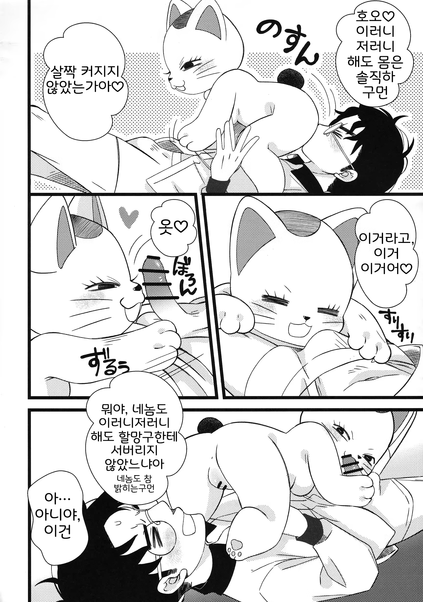 Content 3278815 - 6 페이지