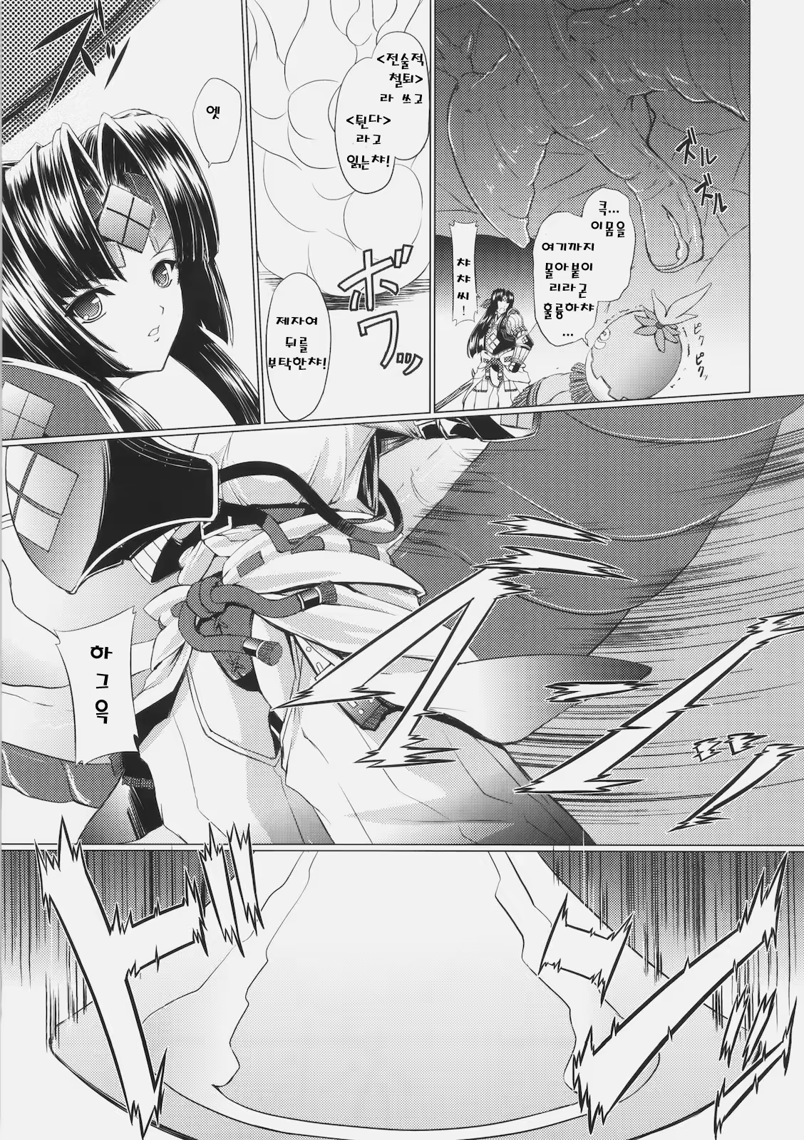 Content 327887 - 6 페이지