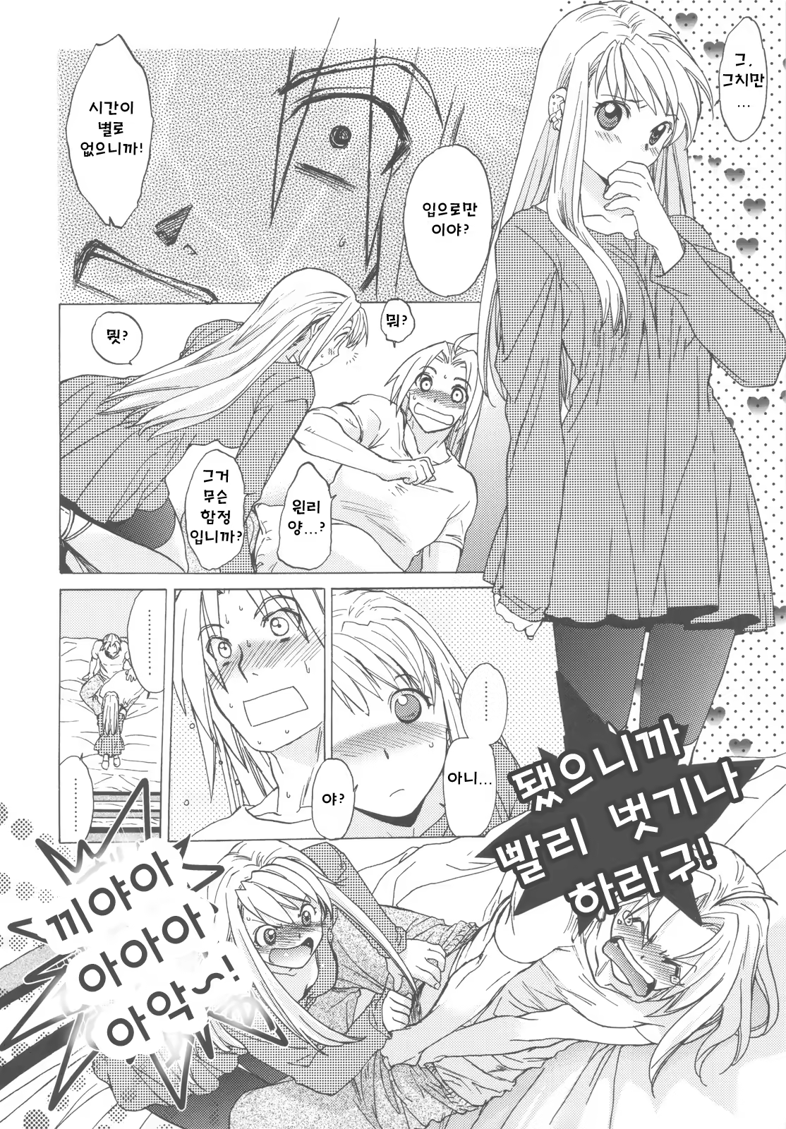 Content 327888 - 8 페이지