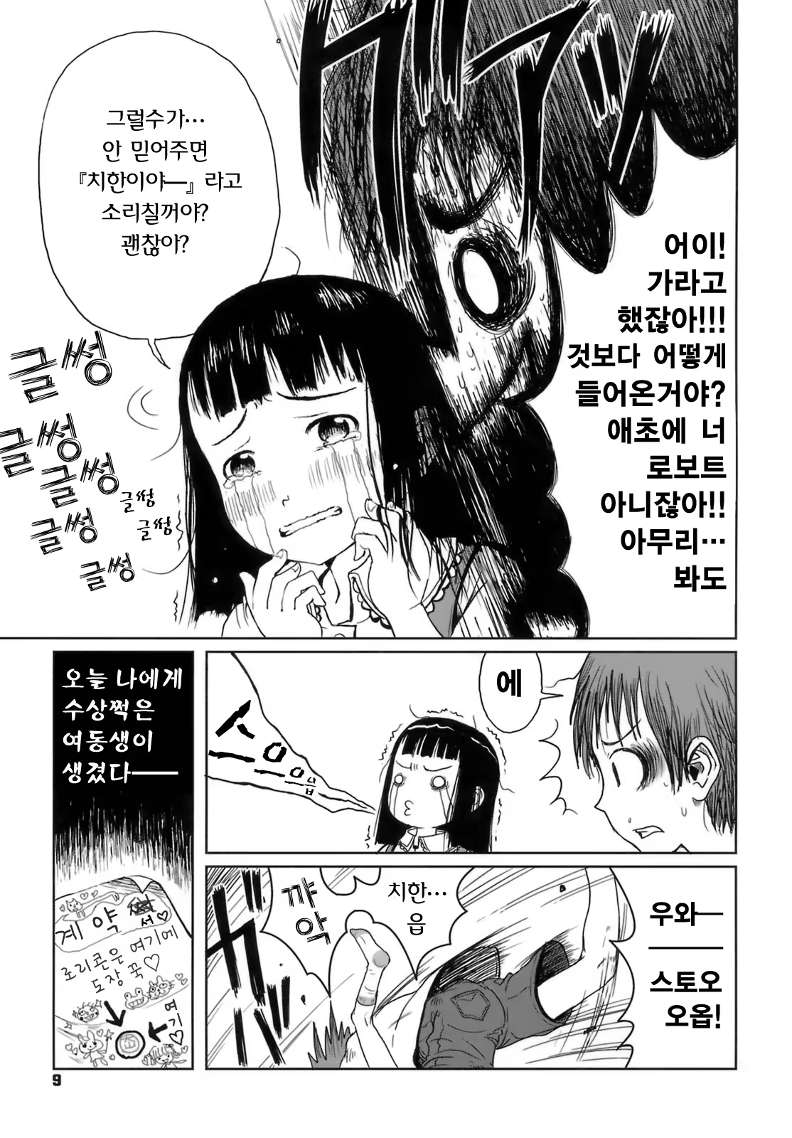 Content 327896 - 11 페이지