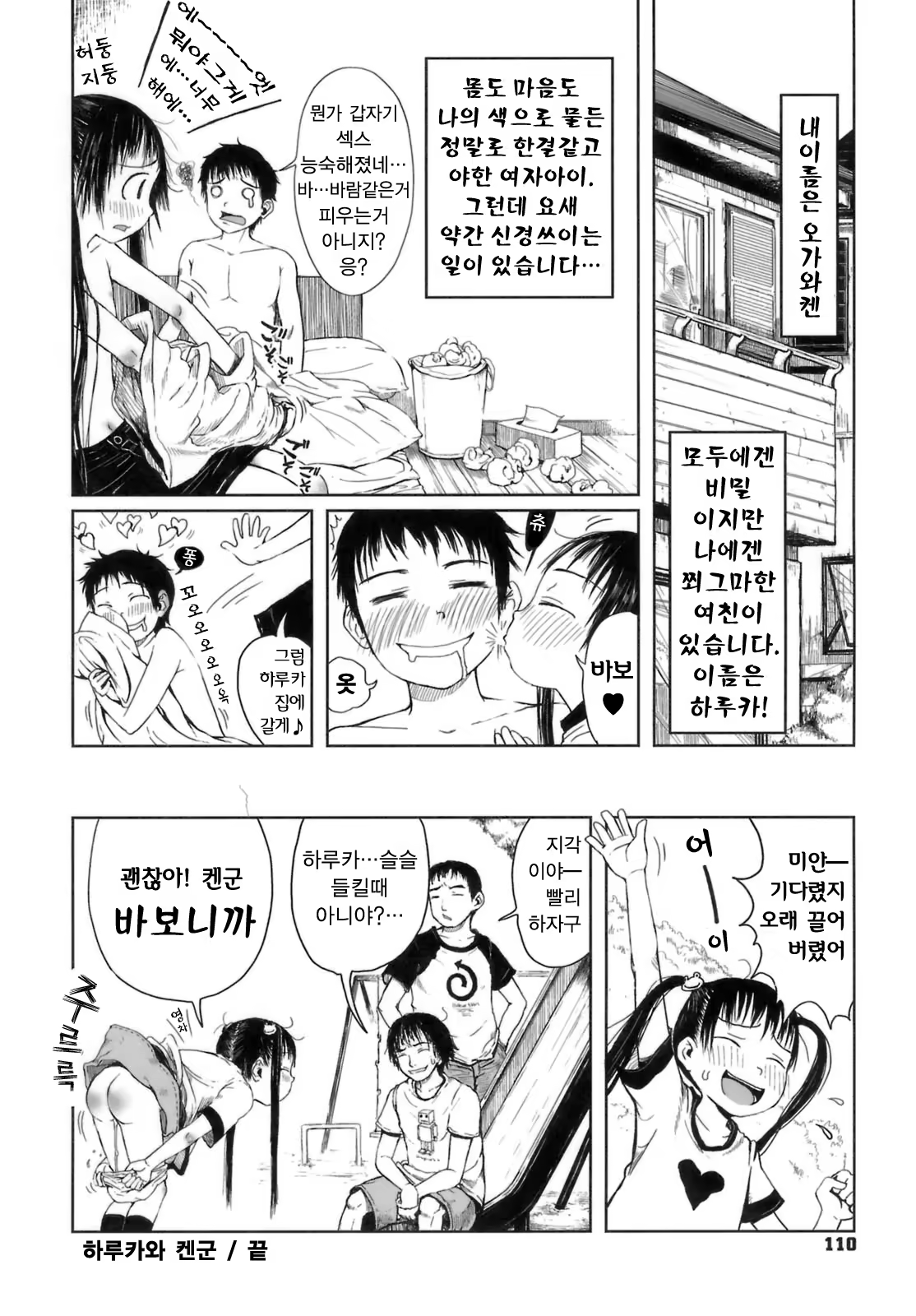 Content 327896 - 112 페이지