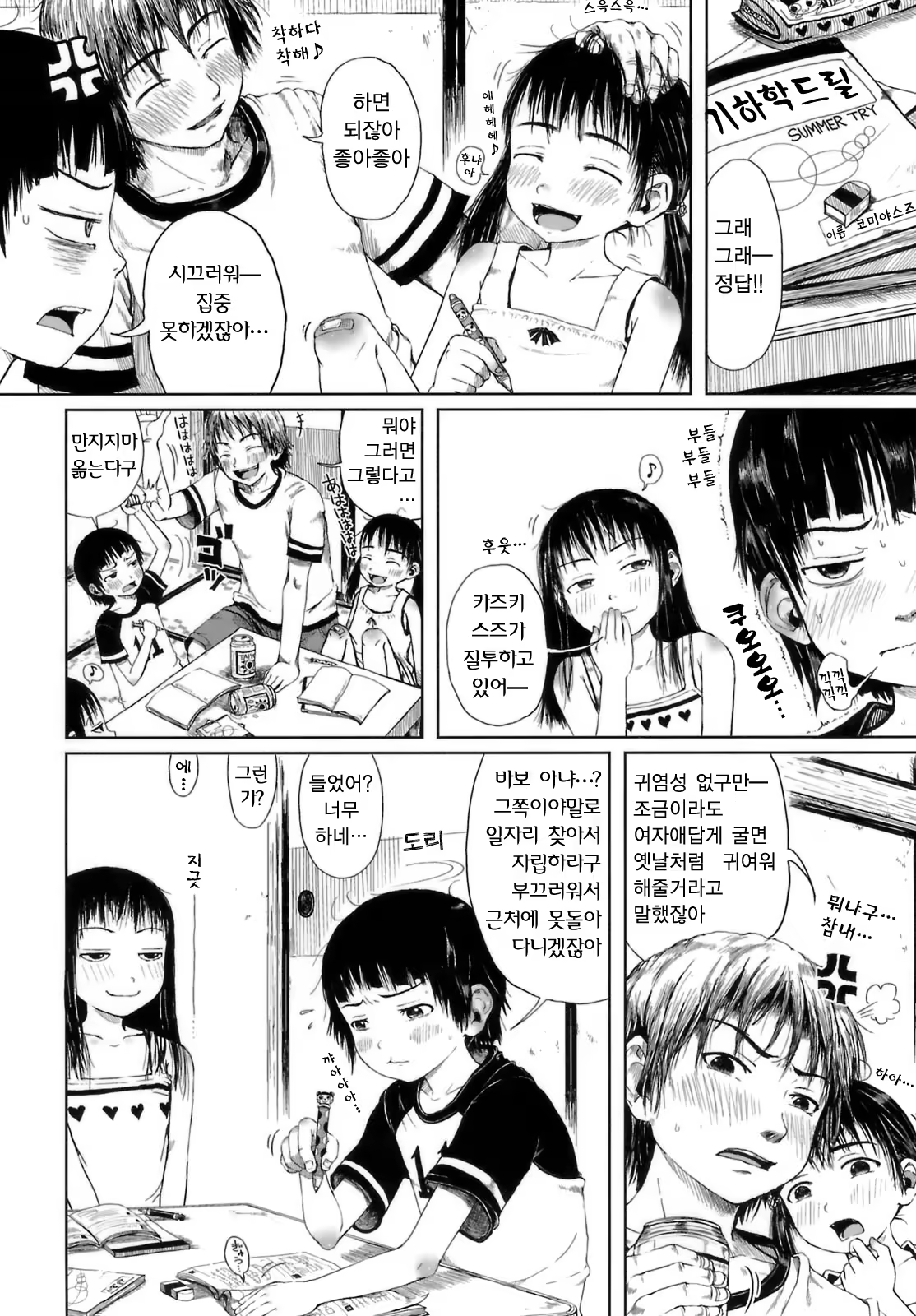 Content 327896 - 138 페이지