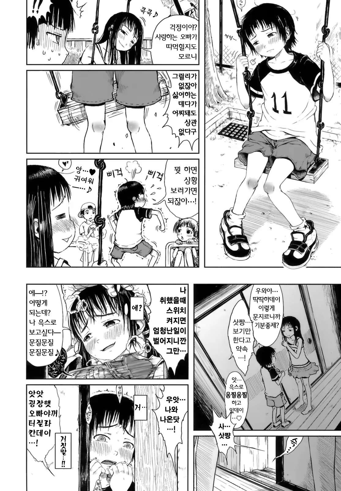 Content 327896 - 142 페이지