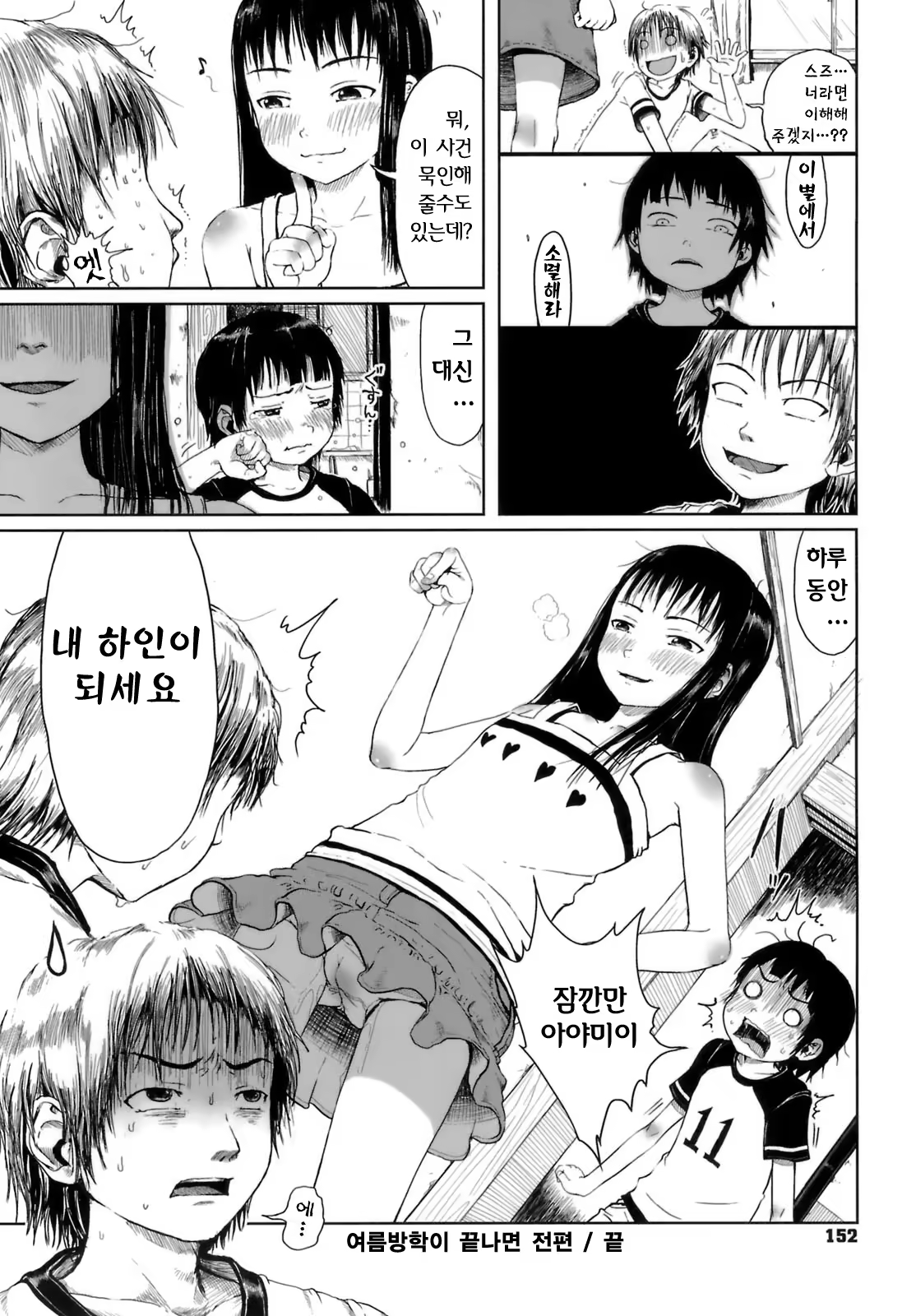 Content 327896 - 154 페이지
