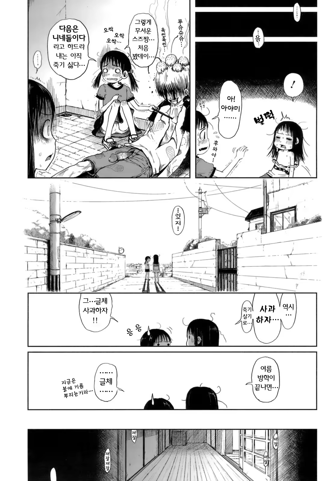 Content 327896 - 172 페이지
