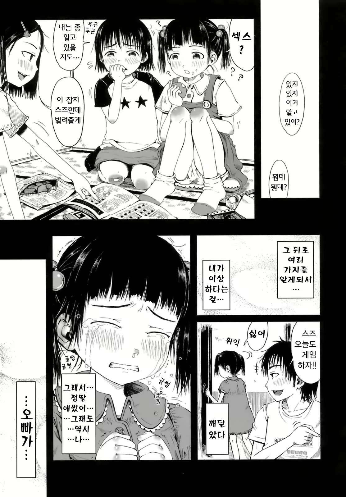 Content 327896 - 173 페이지