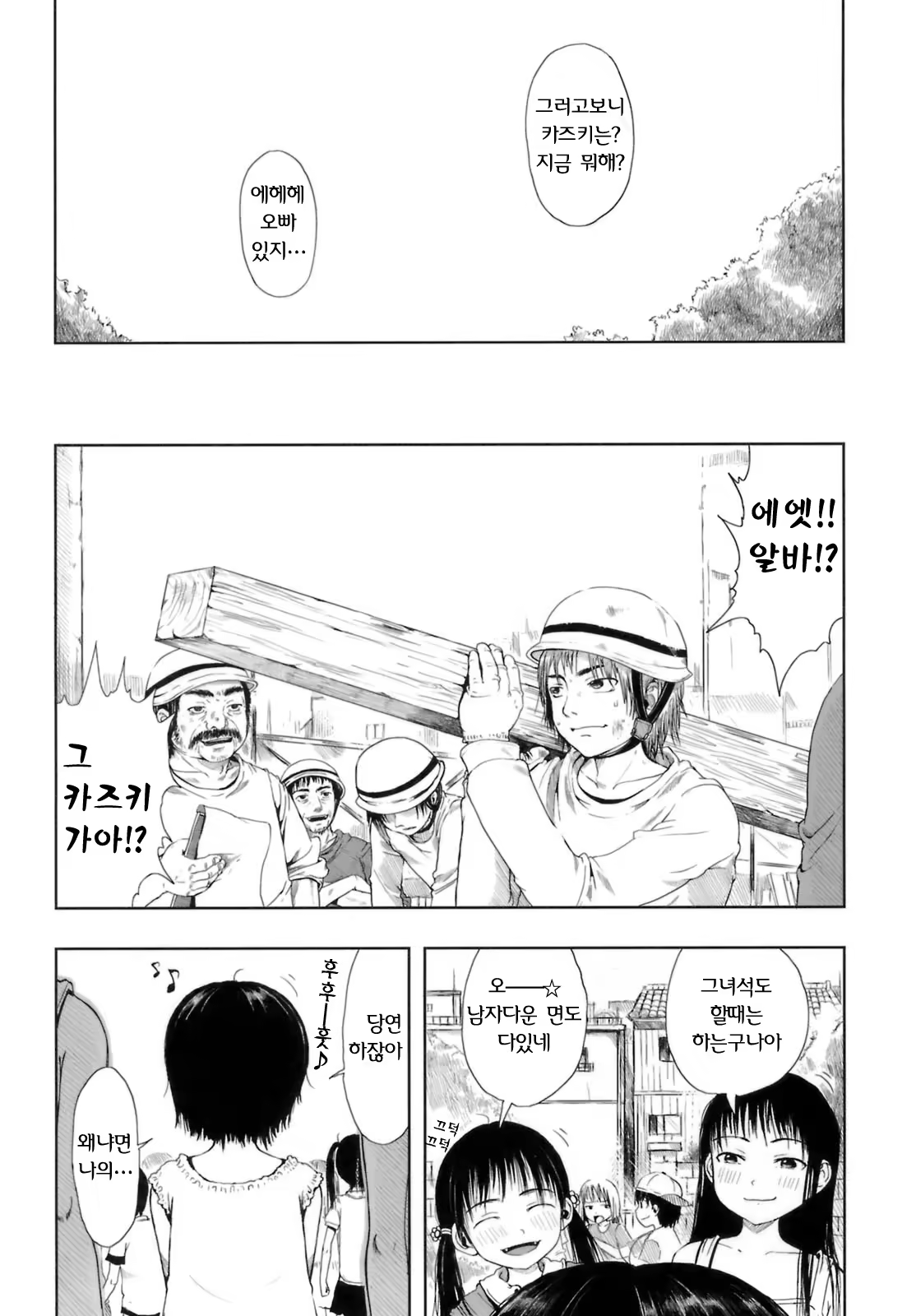 Content 327896 - 195 페이지