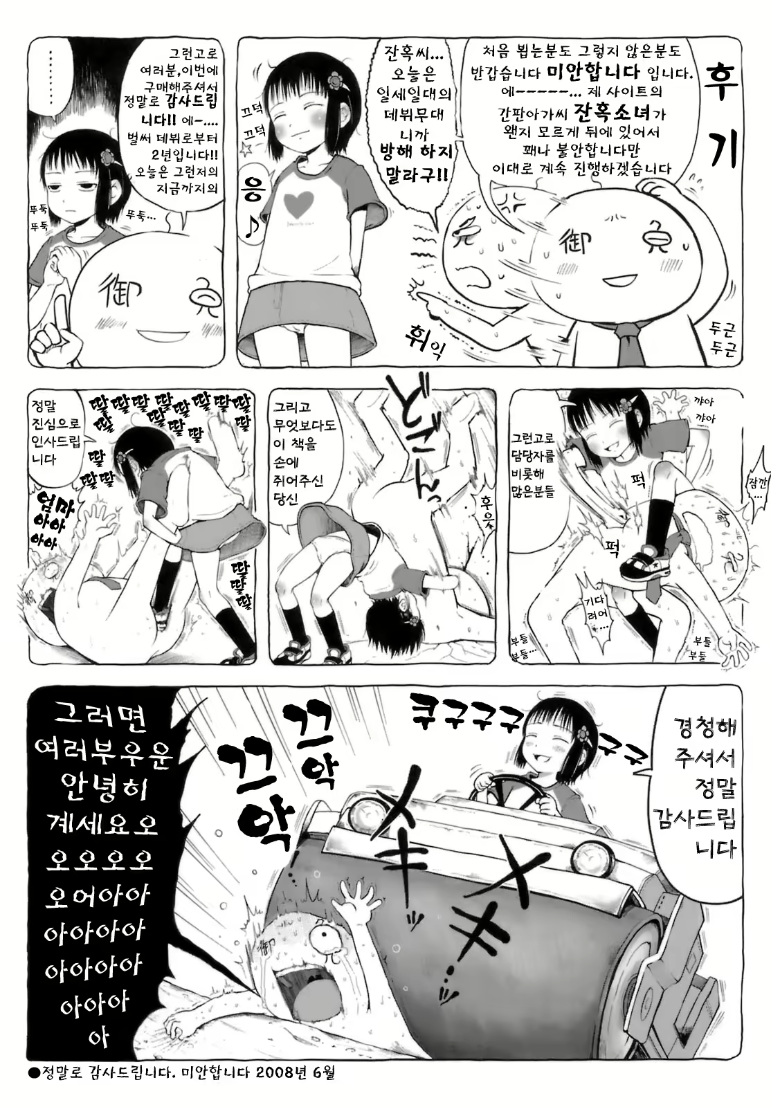 Content 327896 - 197 페이지