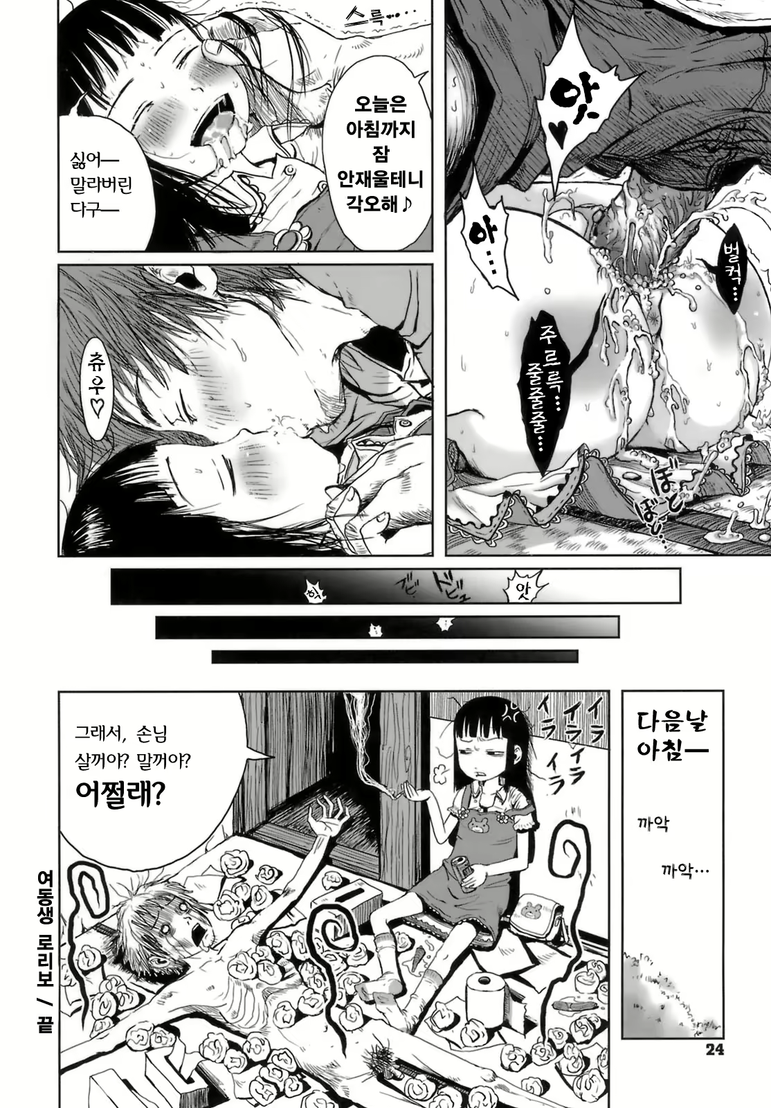 Content 327896 - 26 페이지
