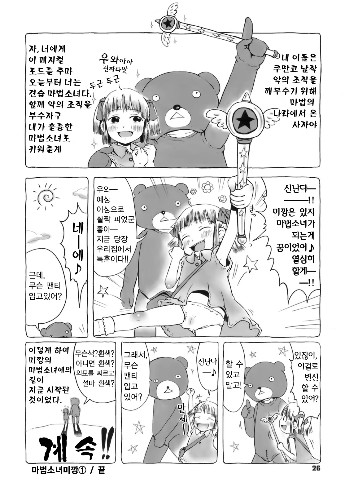 Content 327896 - 28 페이지
