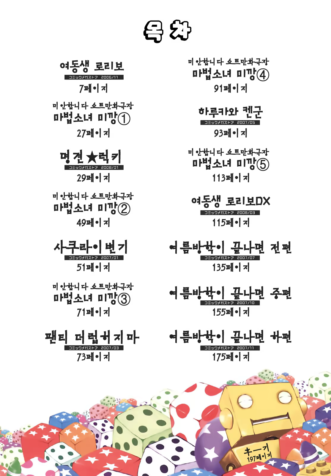 Content 327896 - 6 페이지