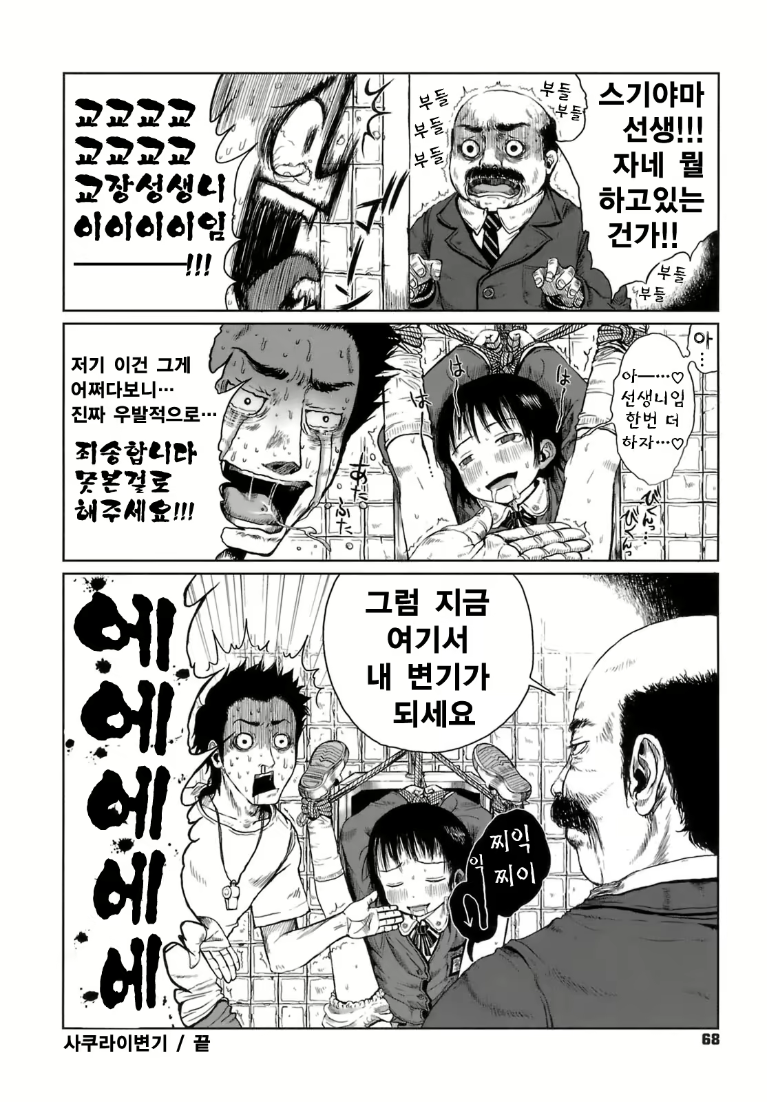 Content 327896 - 70 페이지