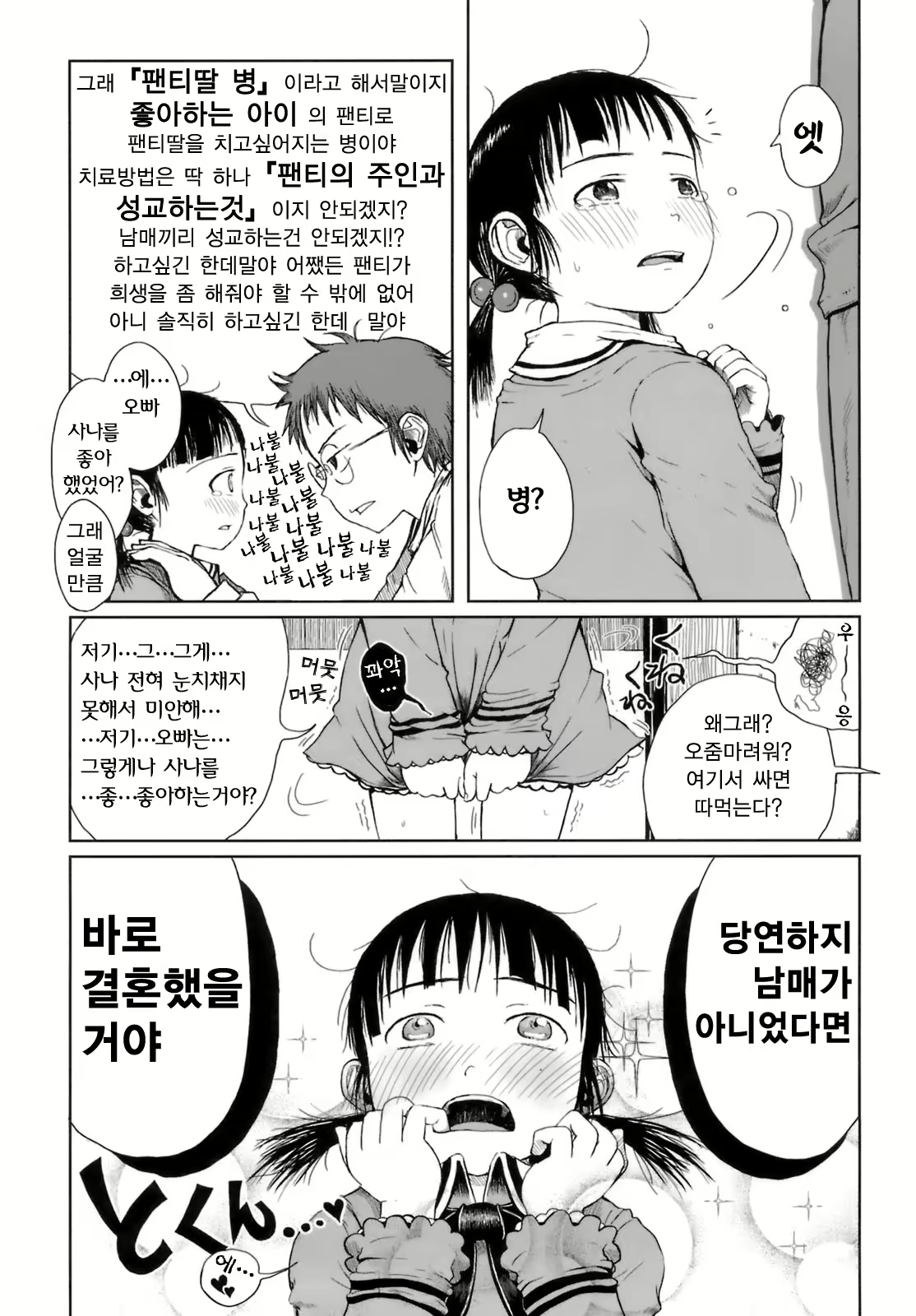 Content 327896 - 75 페이지