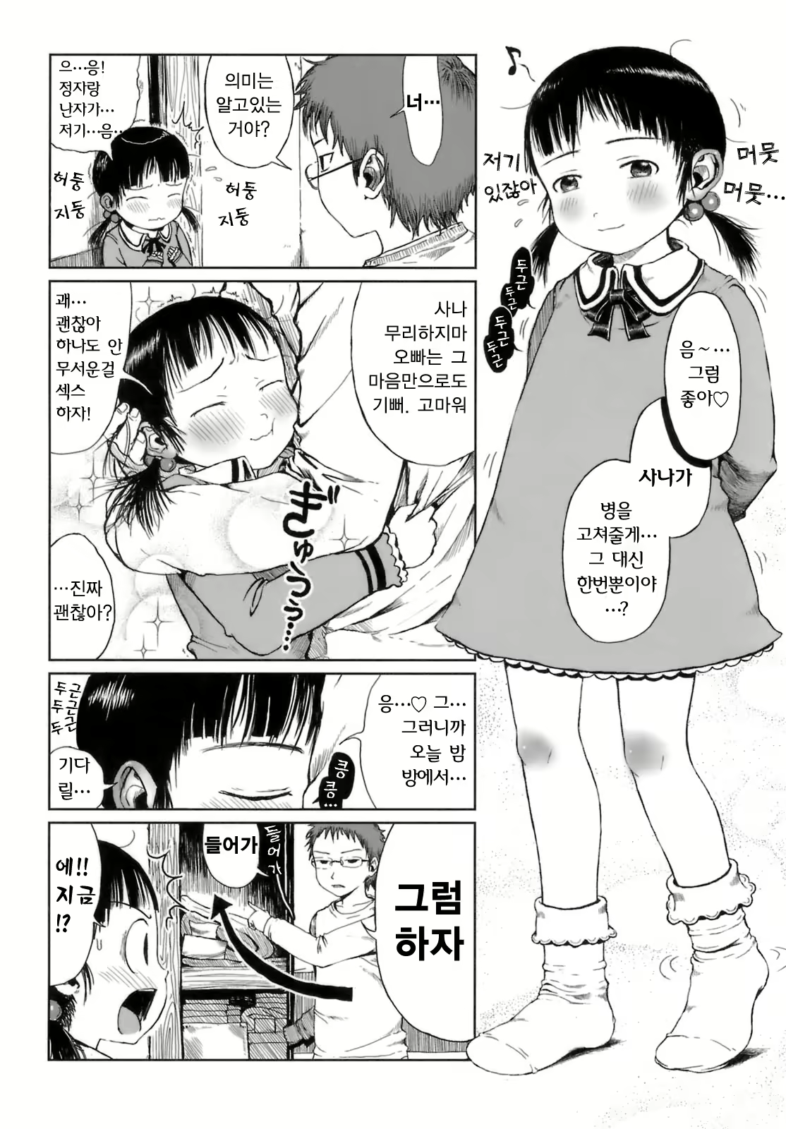 Content 327896 - 76 페이지
