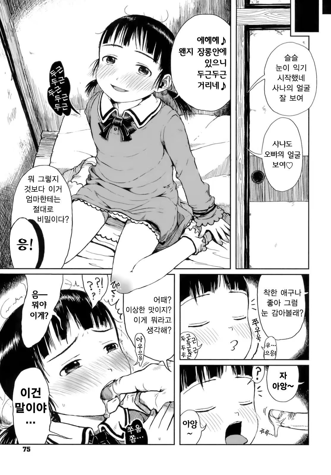 Content 327896 - 77 페이지